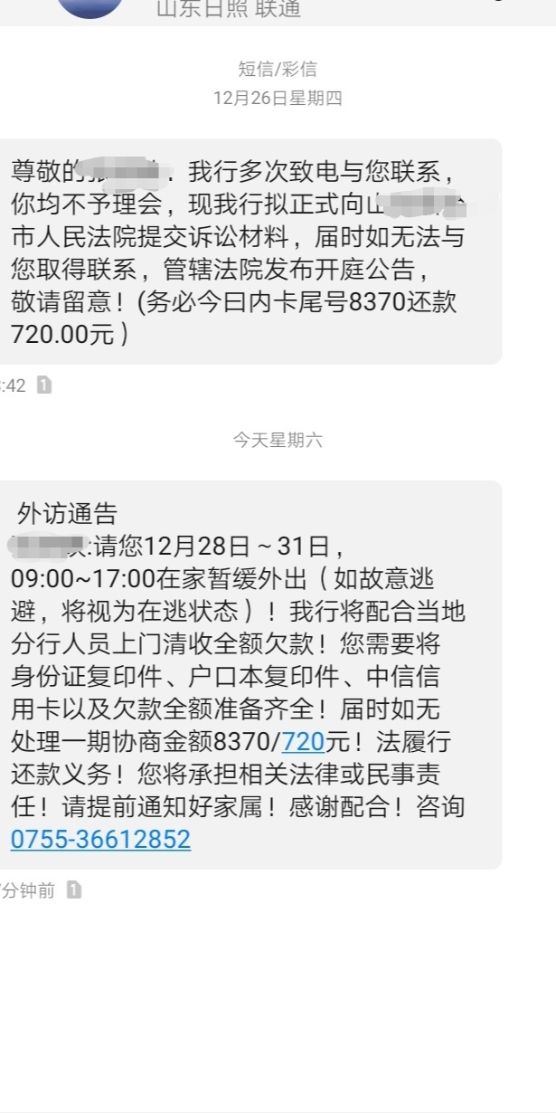 中信银行的，有没有收到过类似的11 / 作者:kuer0522 / 