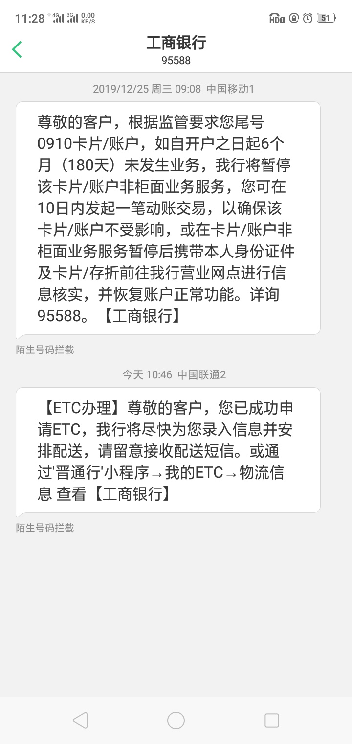 工商信用卡，工商秒批ETC信用卡，最新渠道！！！提额教程！！激活教程！！

教程。。33 / 作者:没错是朕 / 
