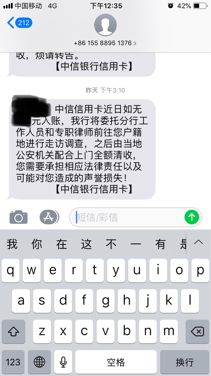 中信银行的，有没有收到过类似的36 / 作者:唯一的微风 / 