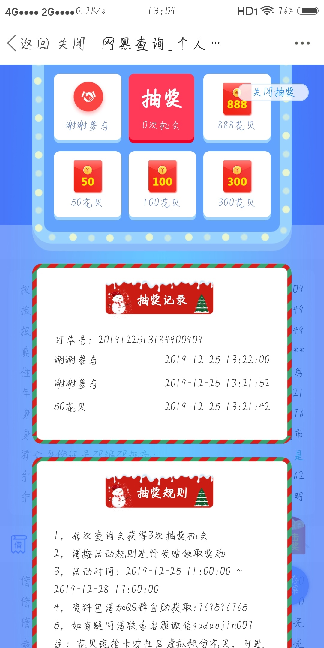 #圣诞活动#已有4个定制尾巴抽中~ 更多大奖等你来抽！97 / 作者:风骚老哥 / 