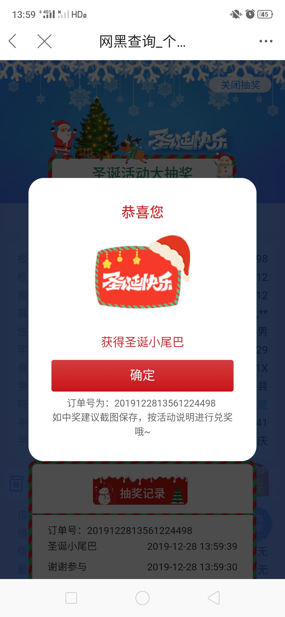 #圣诞活动#已有4个定制尾巴抽中~ 更多大奖等你来抽！18 / 作者:孔国宇 / 