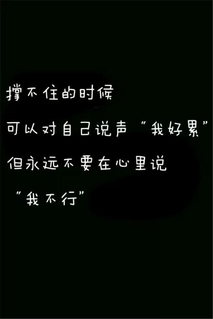 胆战心惊 今天差点就彻底倒下了