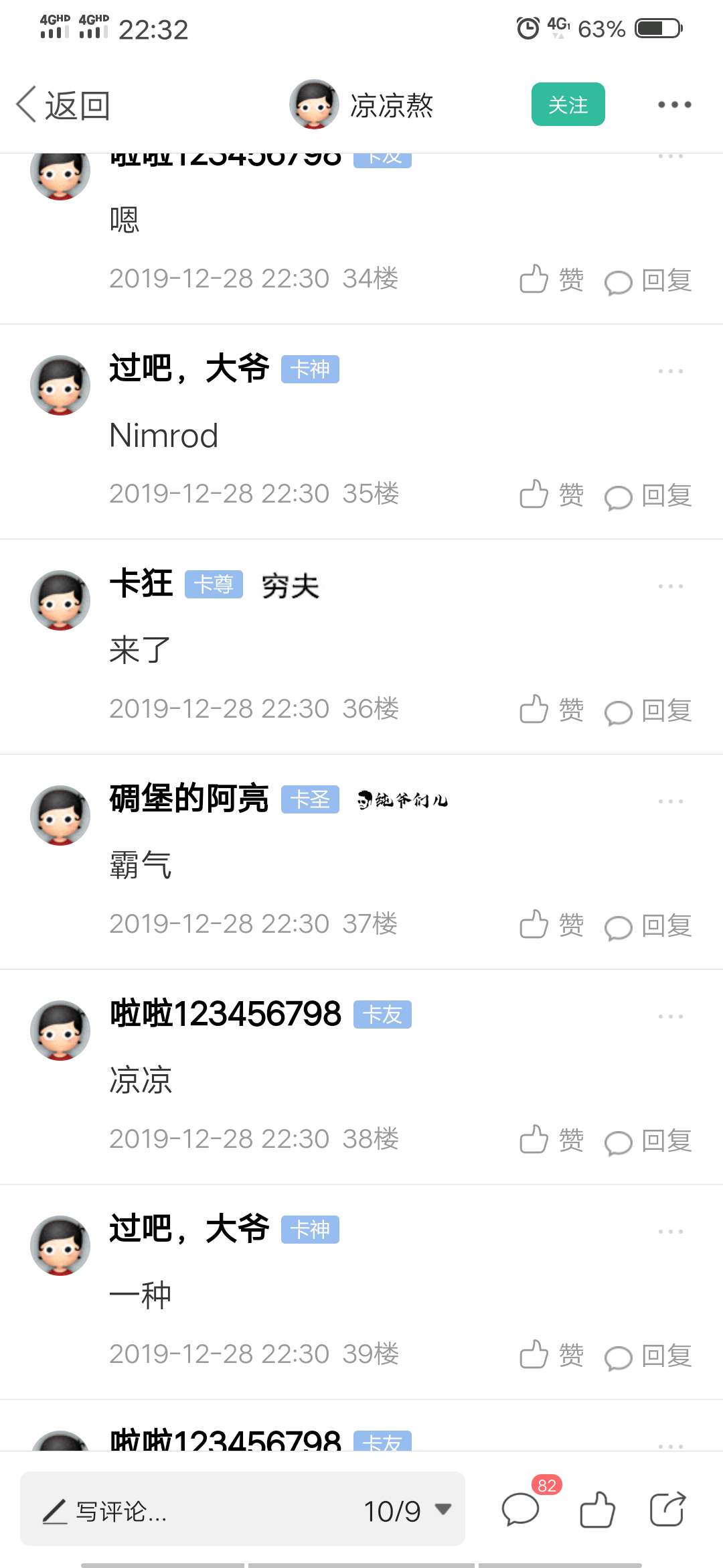 @凉凉熬 38在这里，

27 / 作者:啦啦123456798 / 