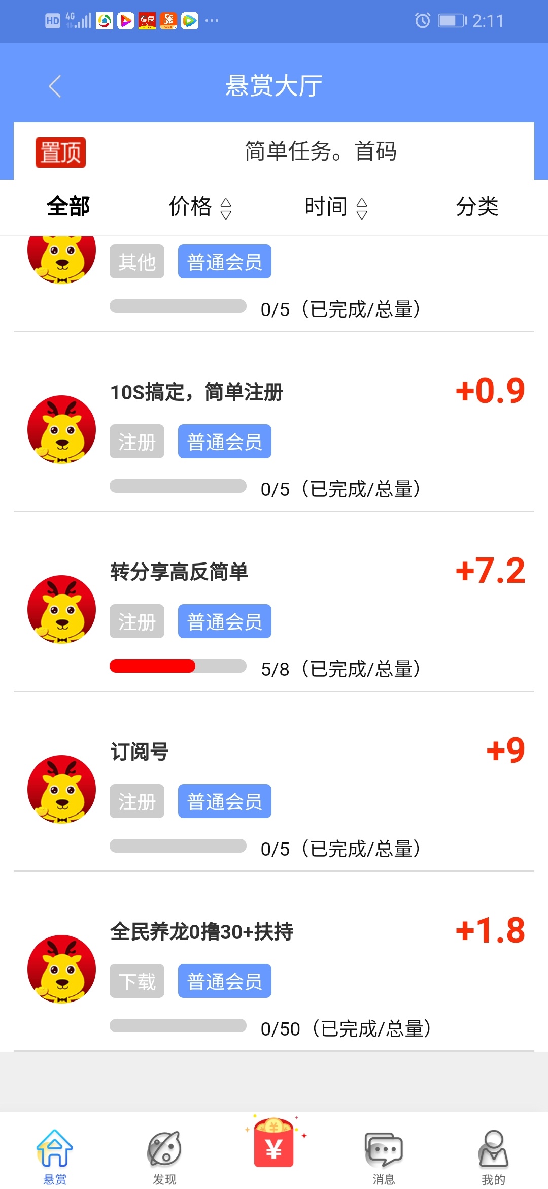 今日上新，更多任务。请登录（路人vip）查看









25 / 作者:万字 / 