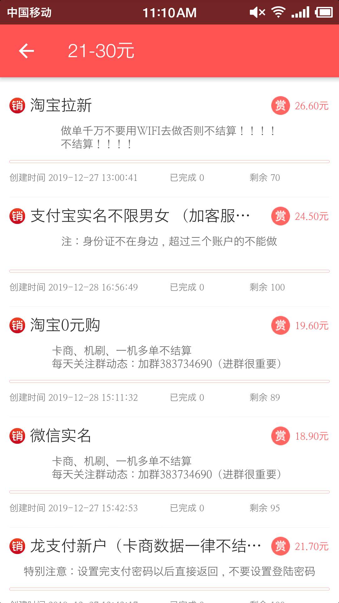 什么都撸不下，只能做做任务撸点零花钱了


18 / 作者:mm02 / 