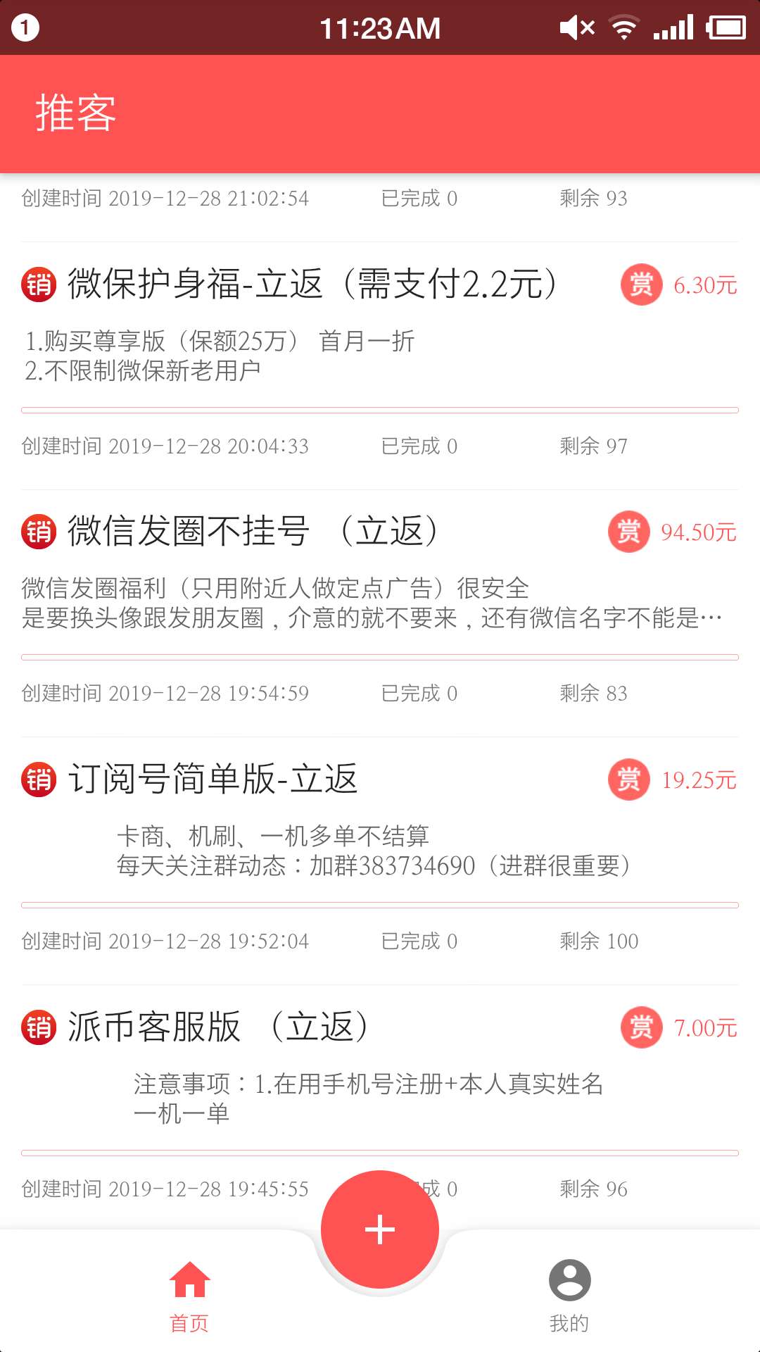 什么都撸不下，只能做做任务撸点零花钱了


53 / 作者:mm02 / 