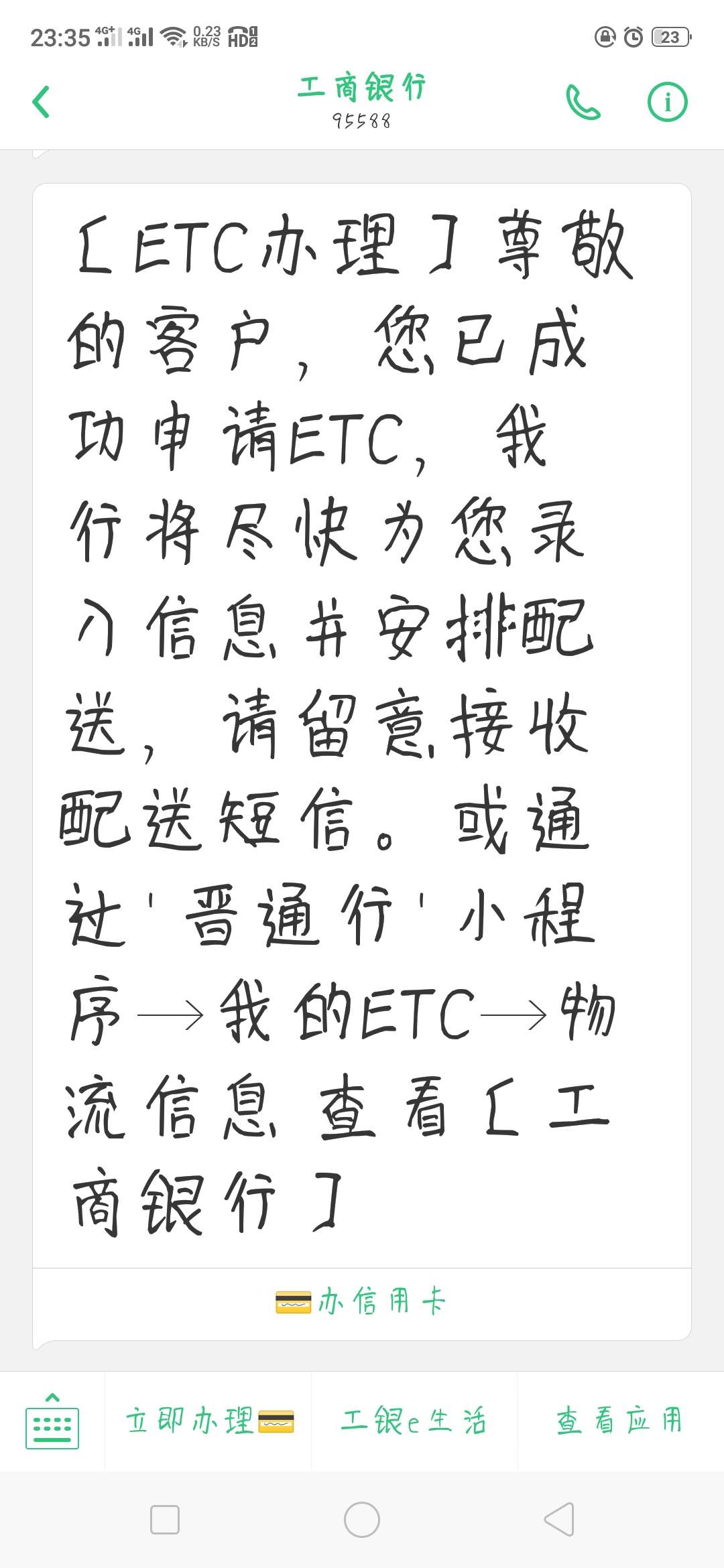 工商信用卡，工商秒批ETC信用卡，最新渠道！！！提额教程！！激活教程！！

教程。。77 / 作者:17321136021 / 