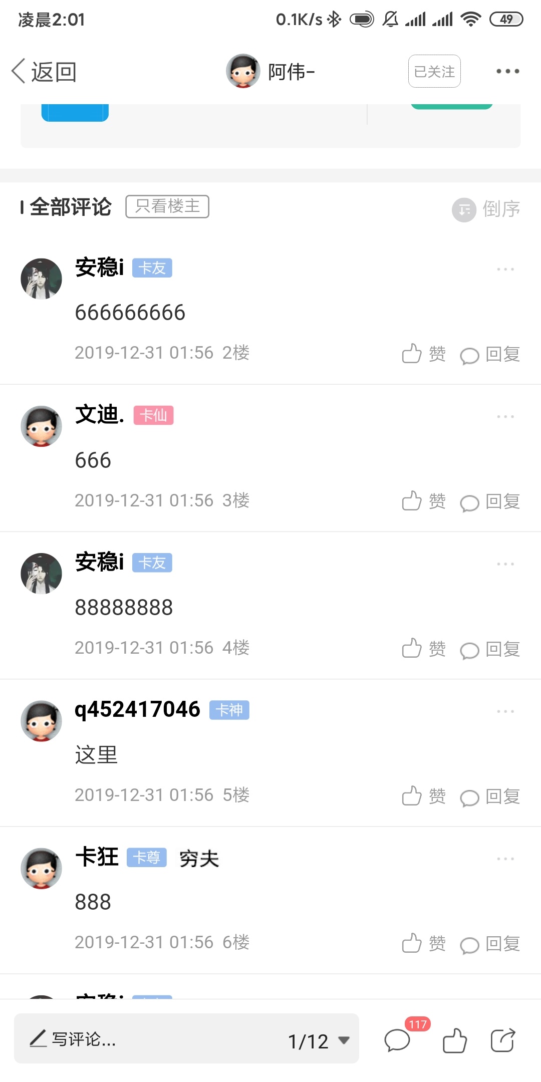 抽取评论带6带8的打赏一波

82 / 作者:卡狂 / 