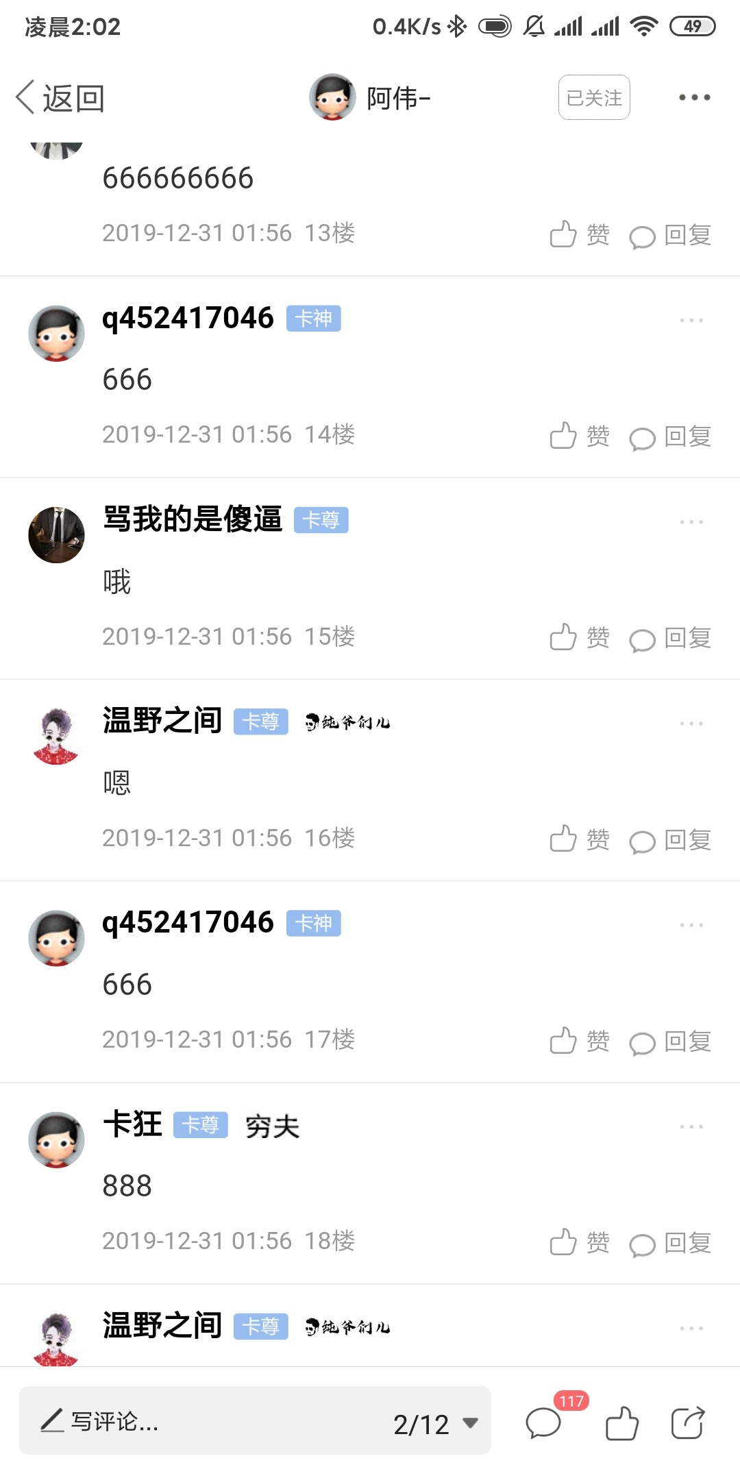 抽取评论带6带8的打赏一波

51 / 作者:卡狂 / 