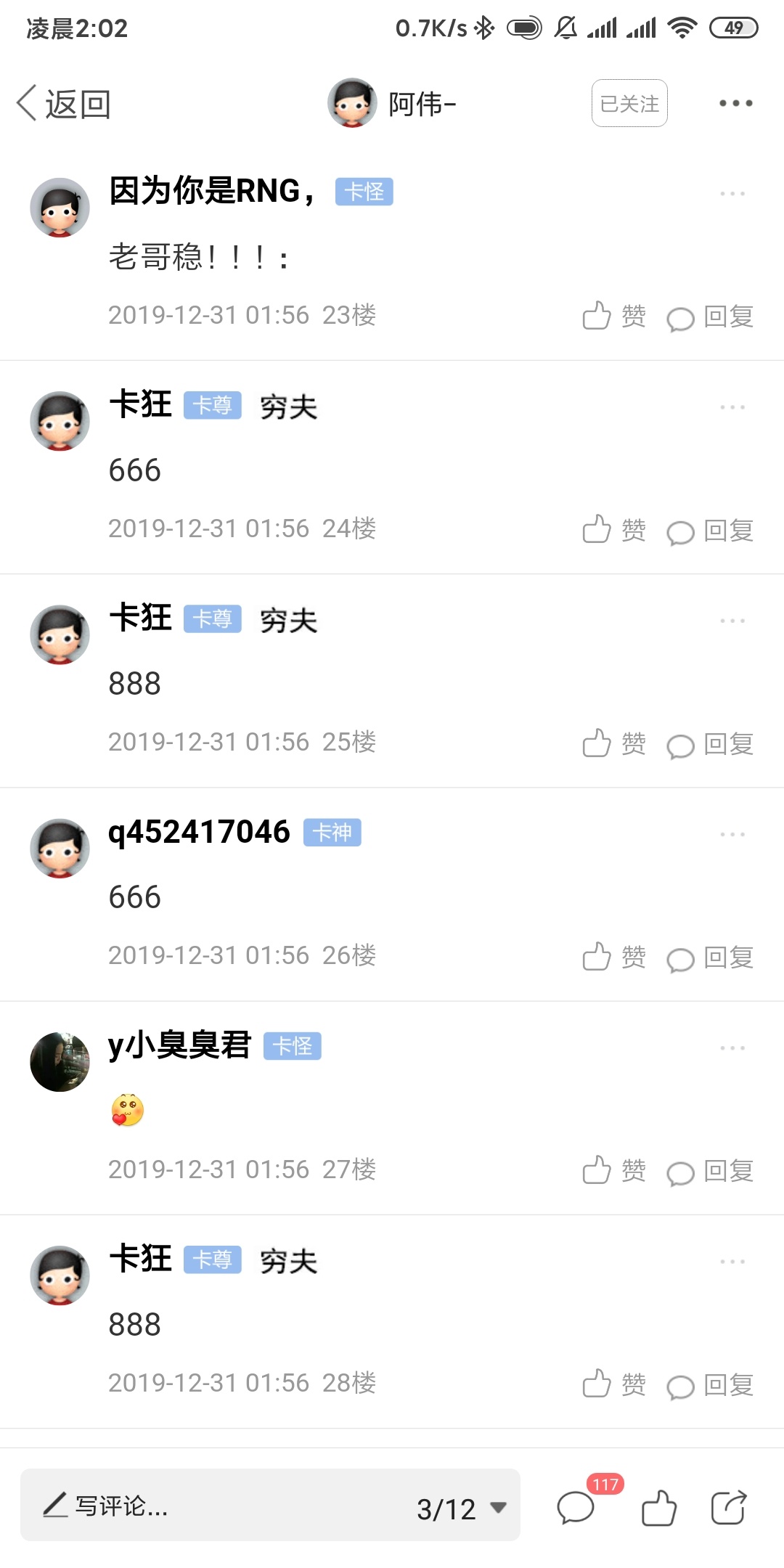 抽取评论带6带8的打赏一波

51 / 作者:卡狂 / 