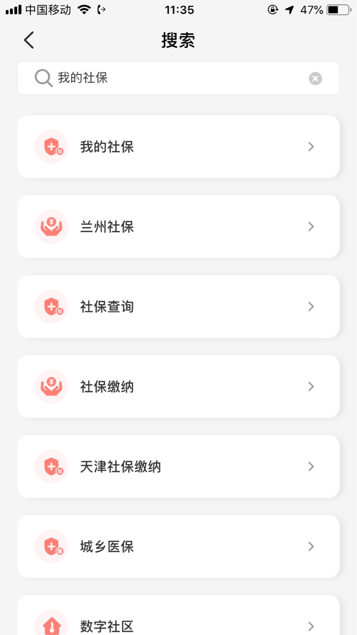 有农业银行社保卡的领桶泡面，去云闪付




15 / 作者:哎，悲哀 / 