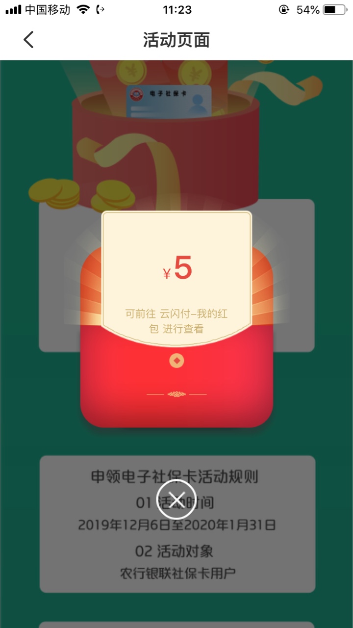 有农业银行社保卡的领桶泡面，去云闪付




8 / 作者:哎，悲哀 / 