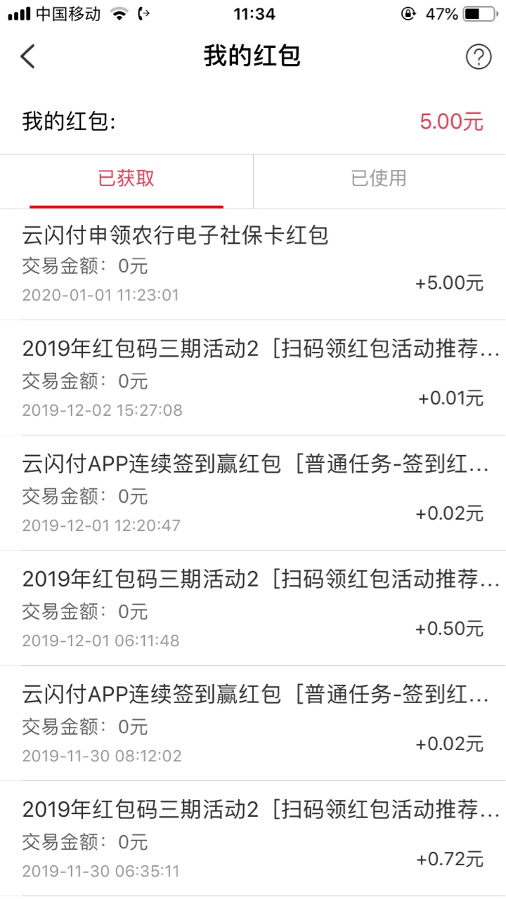 有农业银行社保卡的领桶泡面，去云闪付




66 / 作者:哎，悲哀 / 
