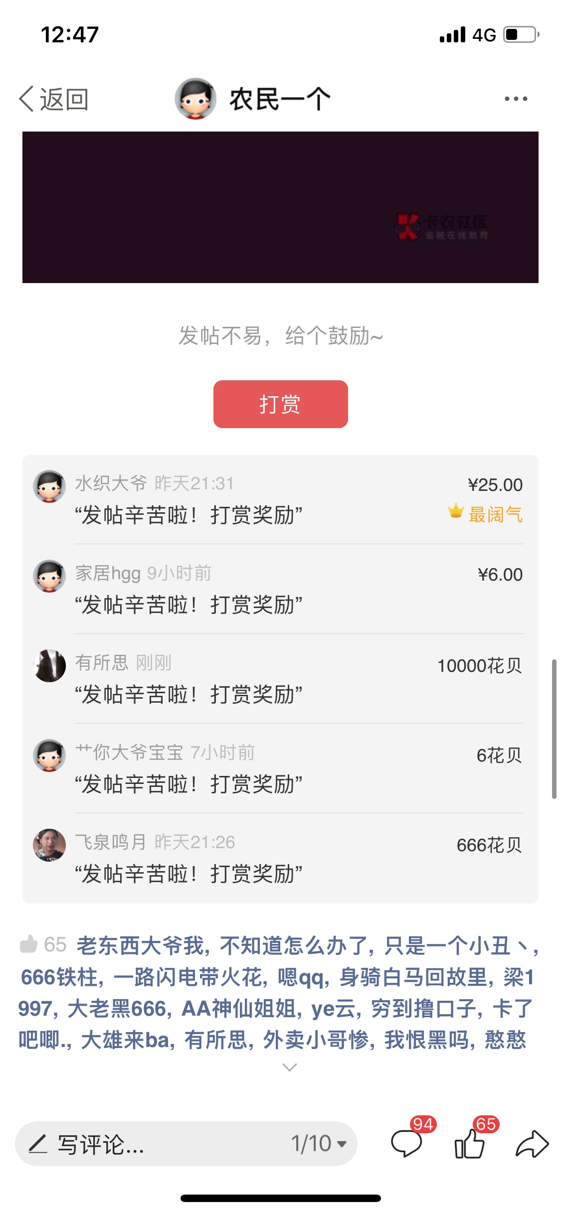 @有所思 谢谢大师兄的盖楼1万花贝

92 / 作者:农民一个 / 