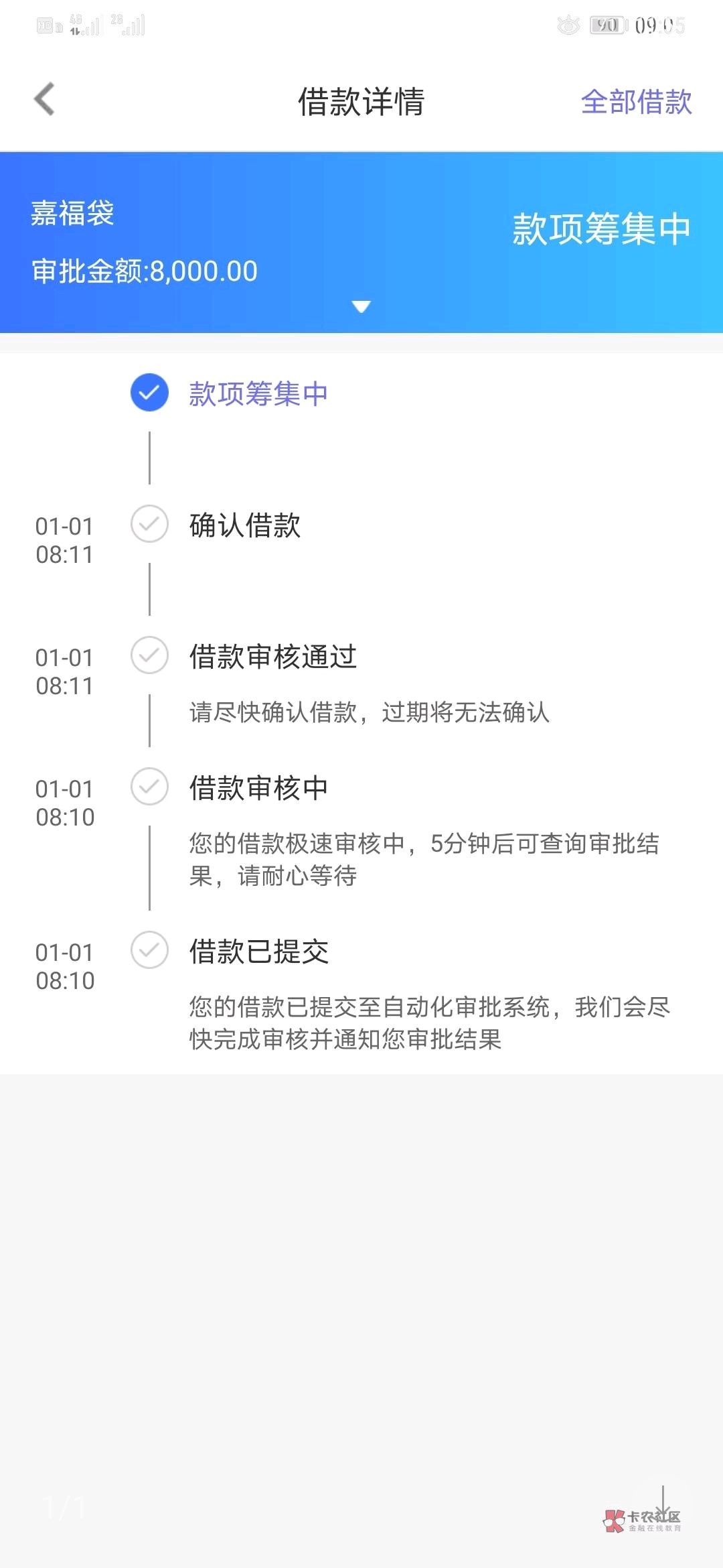 你我贷，我记得上个月24号它的存管升级全部换成百行。月底我的额度从原来9000变成820028 / 作者:胖子1 / 