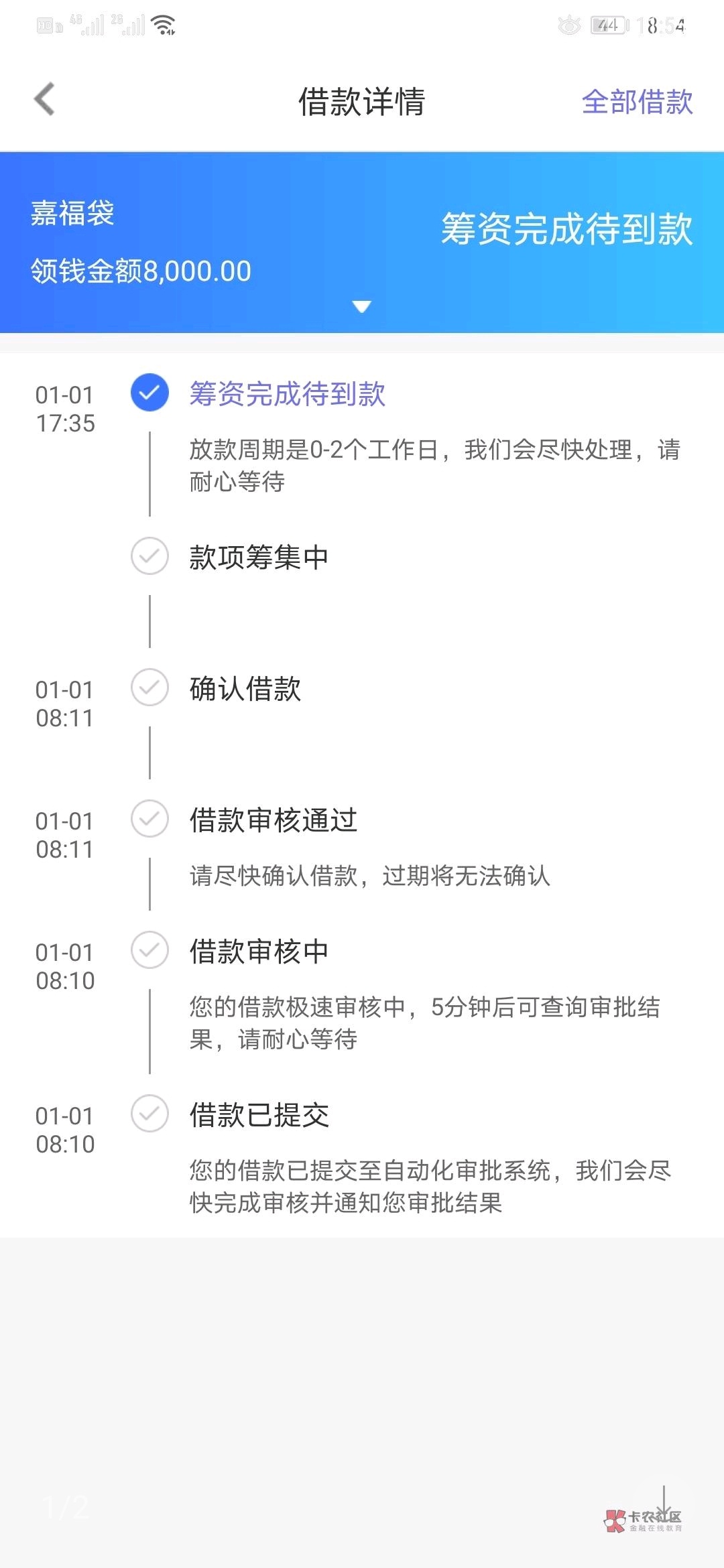 你我贷，我记得上个月24号它的存管升级全部换成百行。月底我的额度从原来9000变成820030 / 作者:胖子1 / 