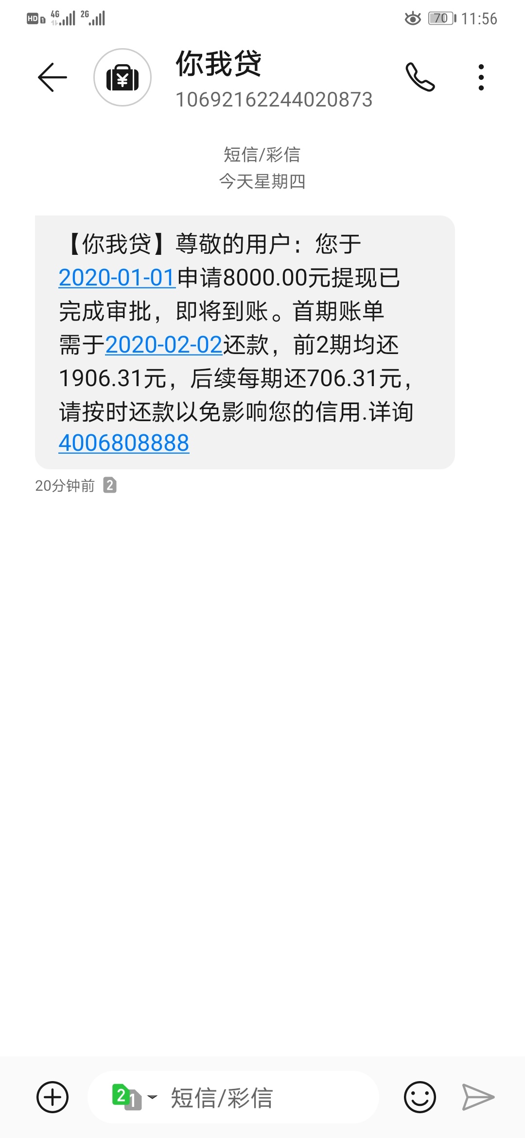 你我贷，我记得上个月24号它的存管升级全部换成百行。月底我的额度从原来9000变成820090 / 作者:胖子1 / 