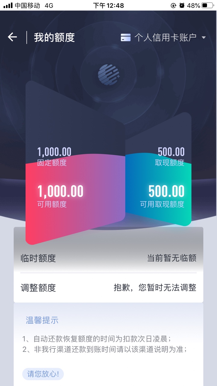 刚激活的恒丰银行信用卡可以拉额度吗？38 / 作者:怀疑人性 / 