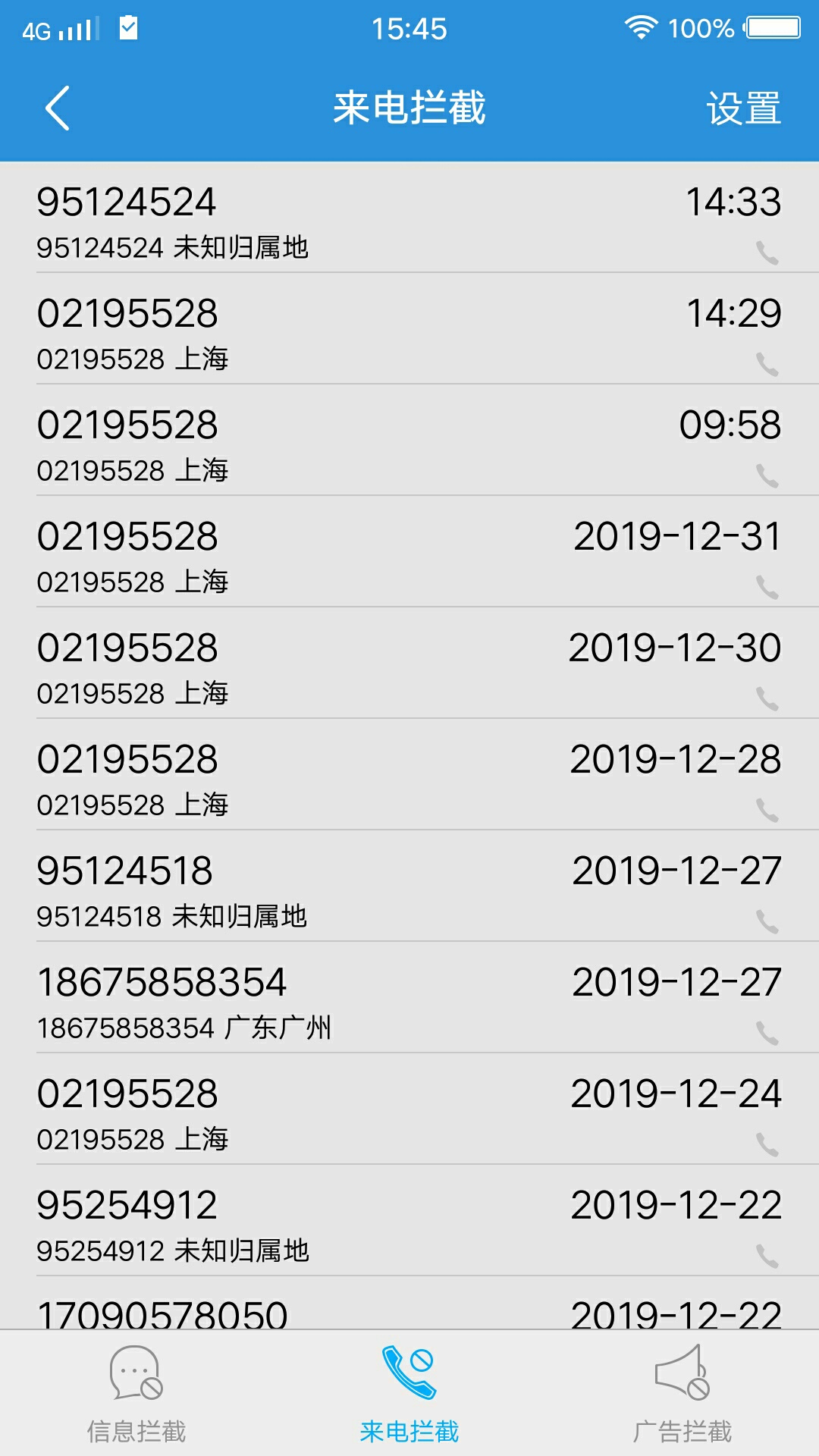 02195528是啥特么天天打我电话