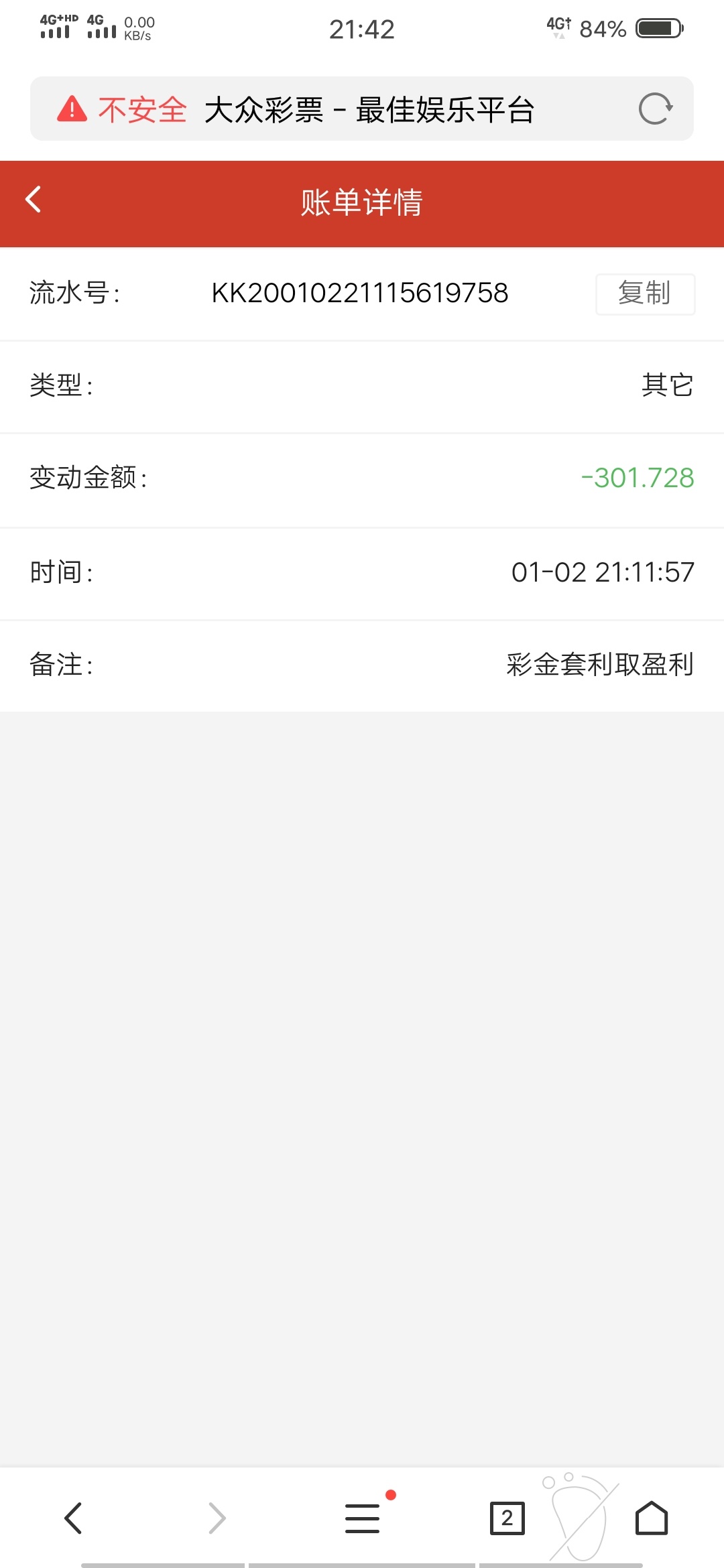 别玩了，没个真的，假平台

99 / 作者:消愁， / 