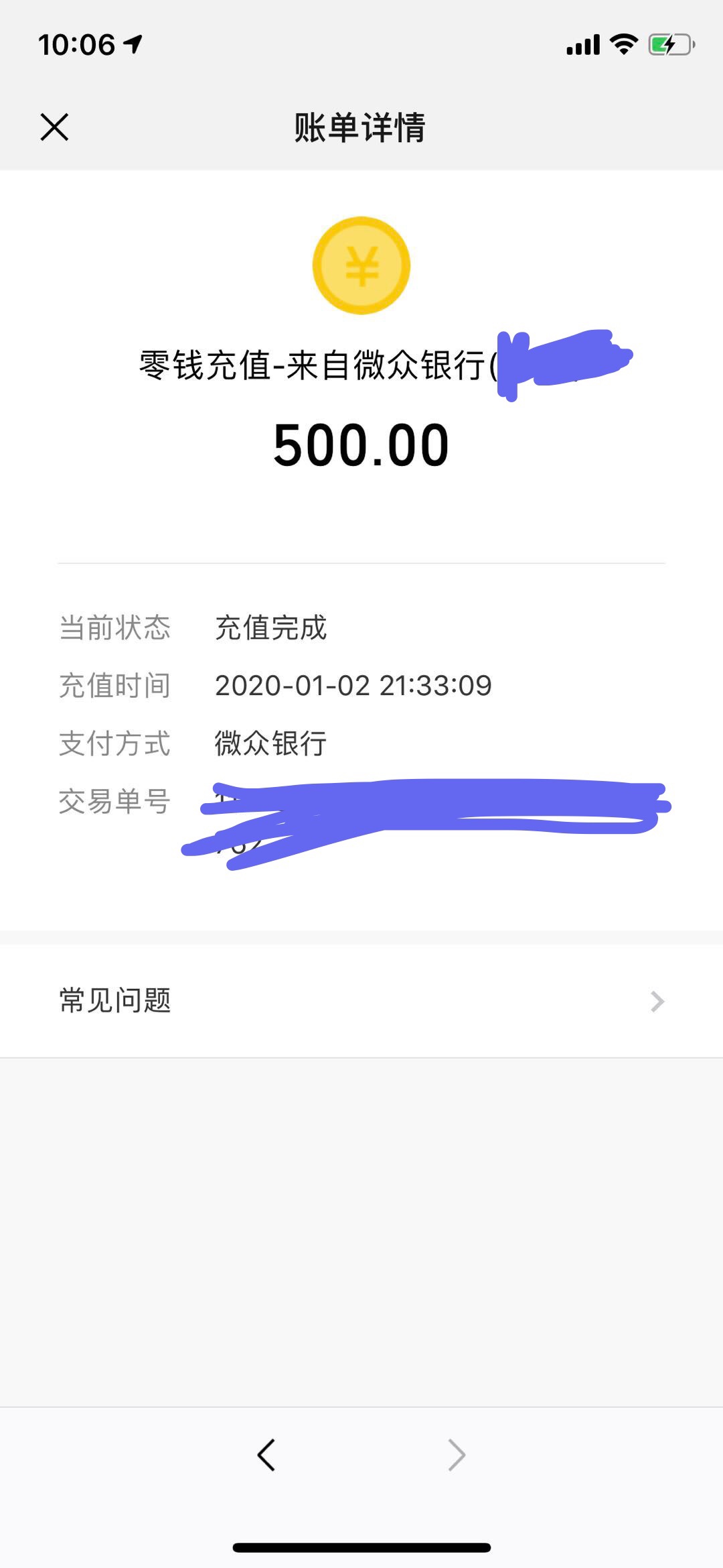 安逸花成功充值五百块介绍一下我的情况不能提现不能充话费不能买东西