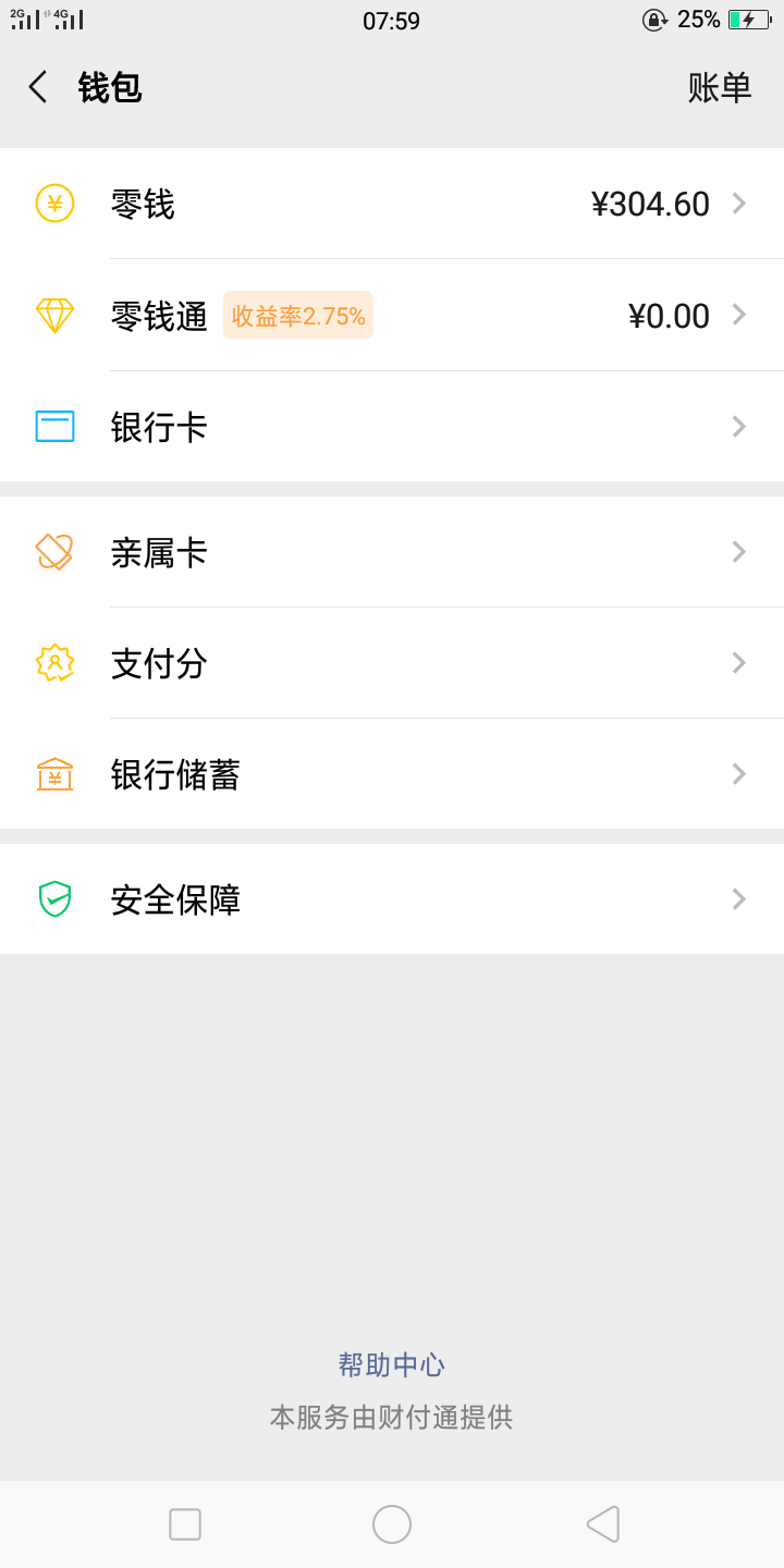 别人发的收信用住都能通过显示？为什么就是针对我？？？？？我真老哥，收个信用住自用100 / 作者:六慰地黄丸 / 