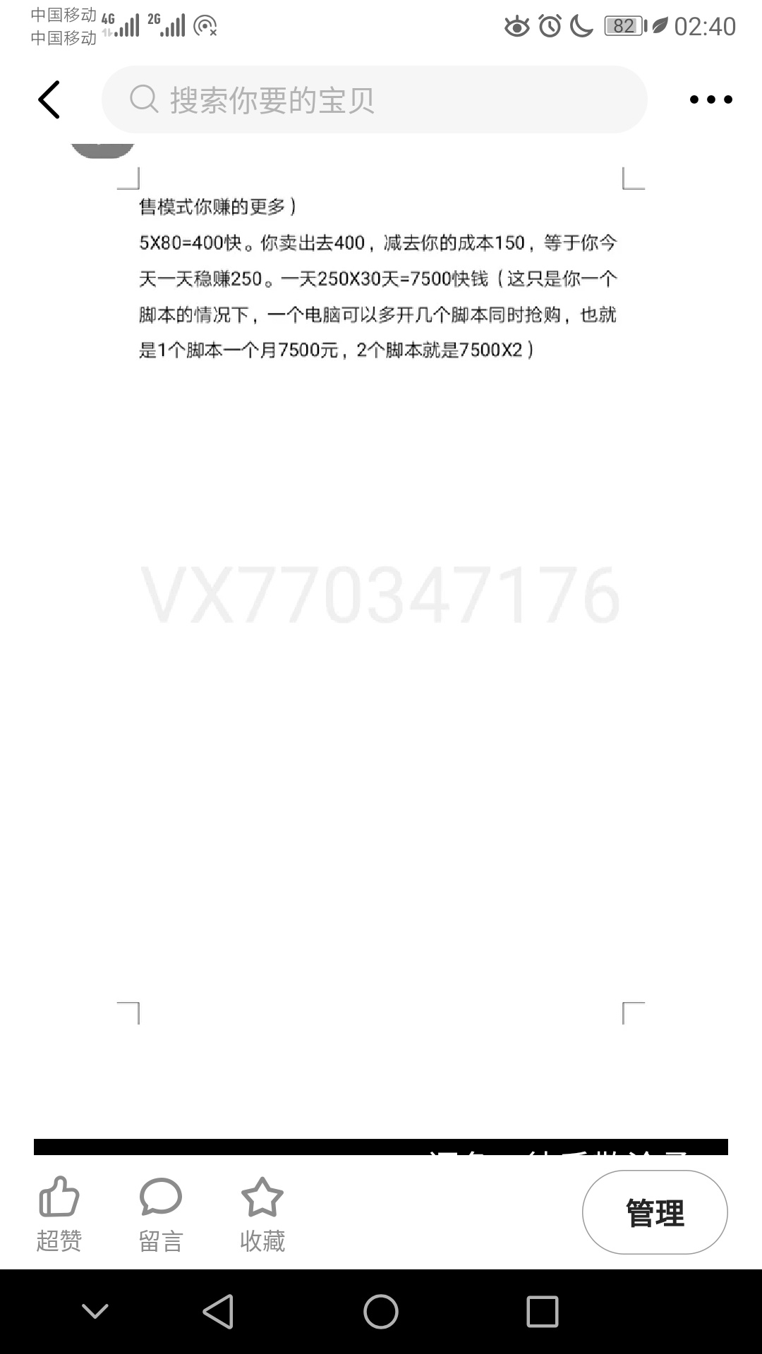 京东一元购自动抢货脚本，在家电脑操作，工作轻松，空间广阔，收入绝对杠杠的。


13 / 作者:滥情乱性 / 