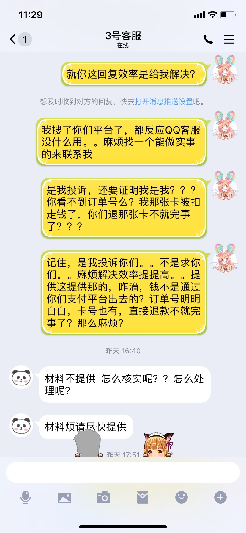 戒赌挺久了，闲得无聊鼓捣下退款。。反正自己乱琢磨的，能不能退到看天意了。。不多，8 / 作者:糖酥Y / 