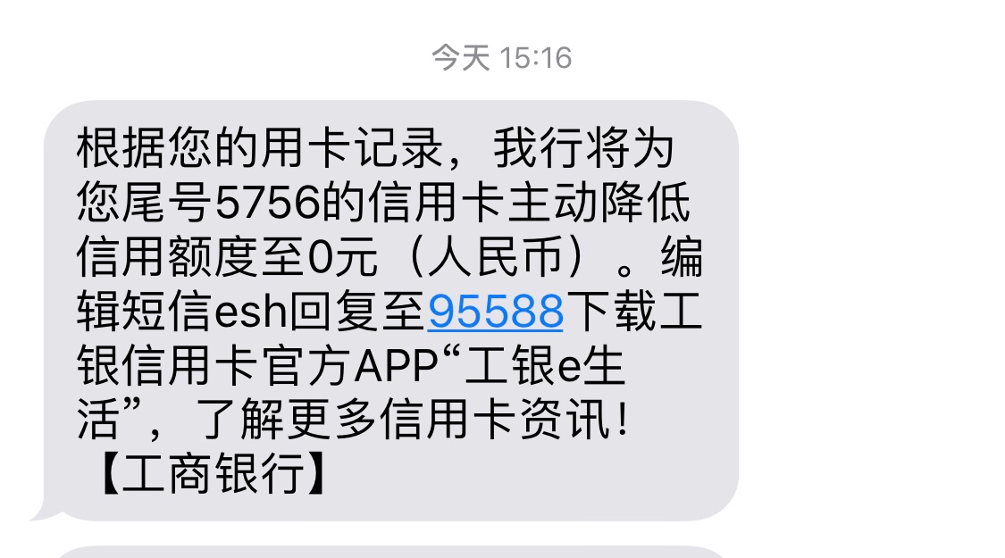 工商银行信用卡问题。最近四个月这张信用卡没用过，就前几天消费拉98，今天就收到短信30 / 作者:大王大王和银角 / 