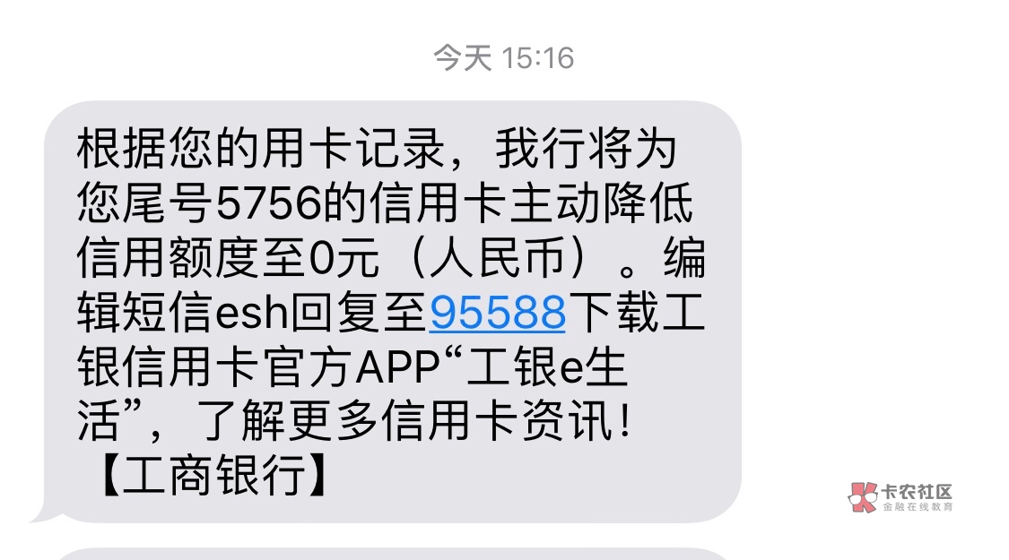 工商银行信用卡问题。最近四个月这张信用卡没用过，就前几天消费拉98，今天就收到短信37 / 作者:大王大王和银角 / 