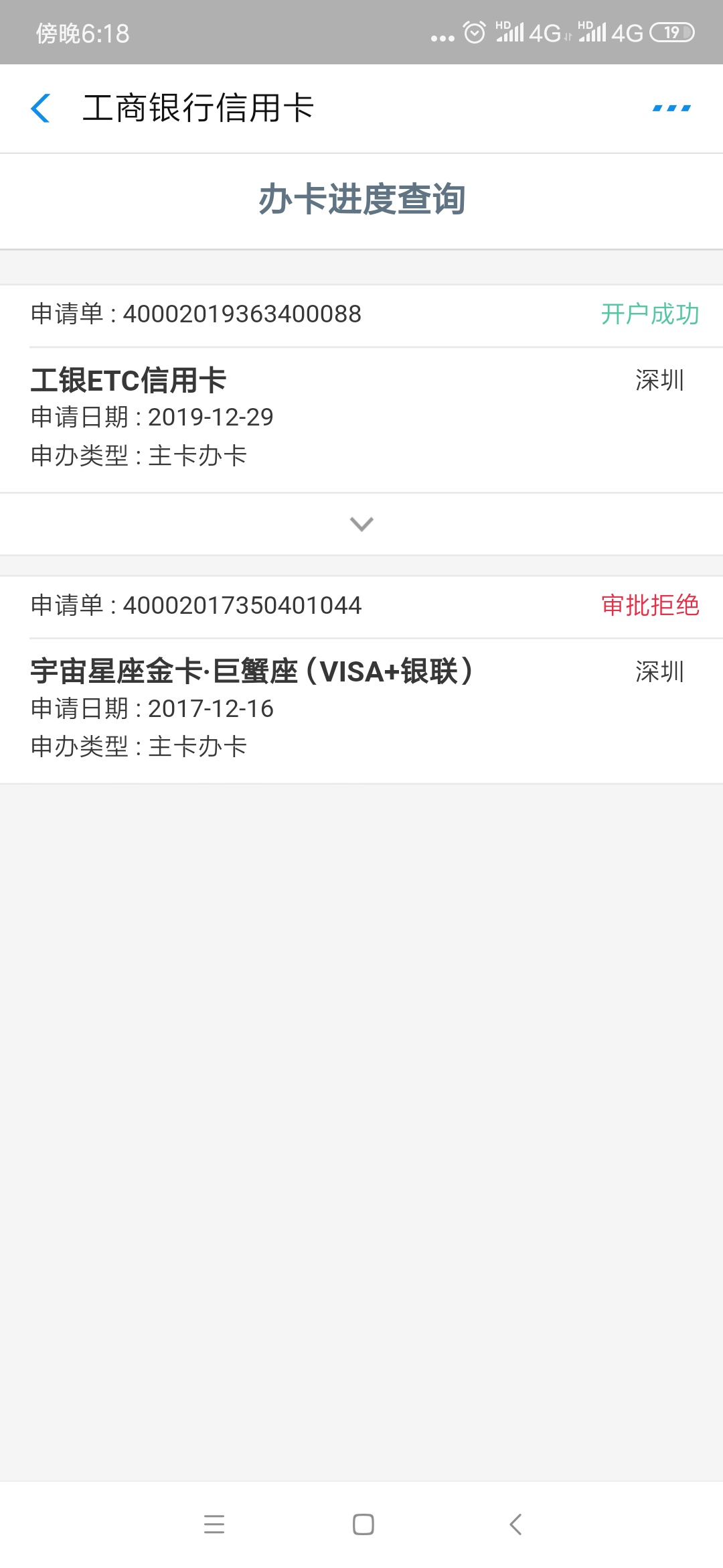 工商etc信用卡过了，打电话问了客服也告诉我卡号和额度了，额度有5000，激活需要绑定e35 / 作者:鹏民意 / 