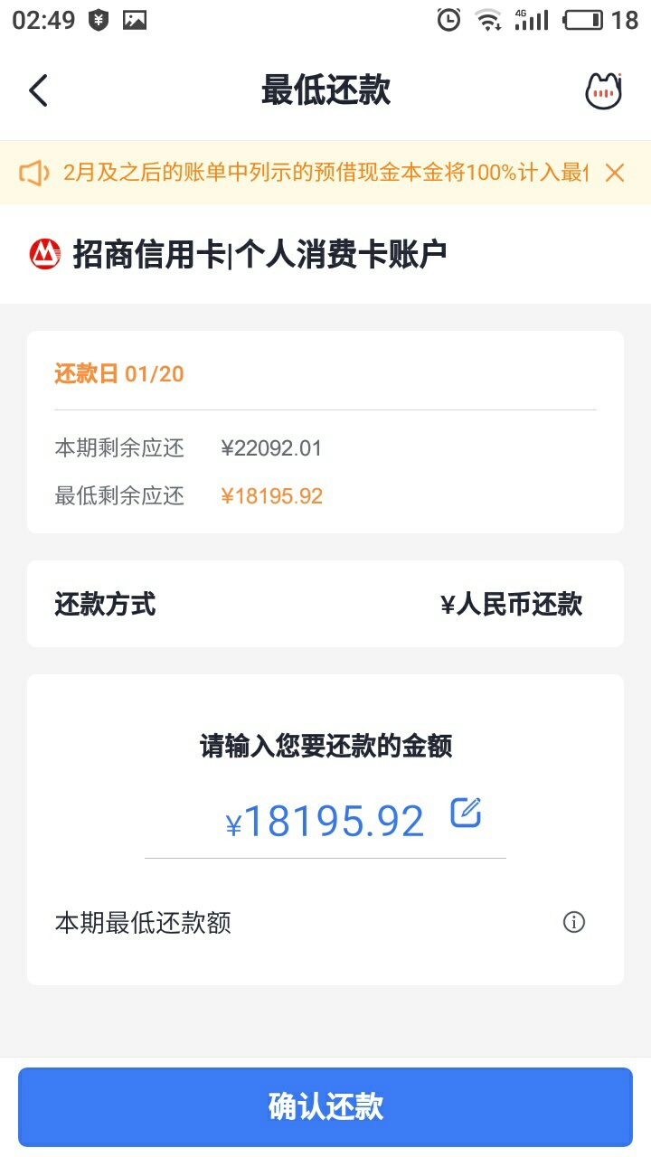 招商银行信用卡这个月临时额度要还1.8万，，还不上了怎么办，大哥们有什么招吗？

40 / 作者:上岸边。。 / 