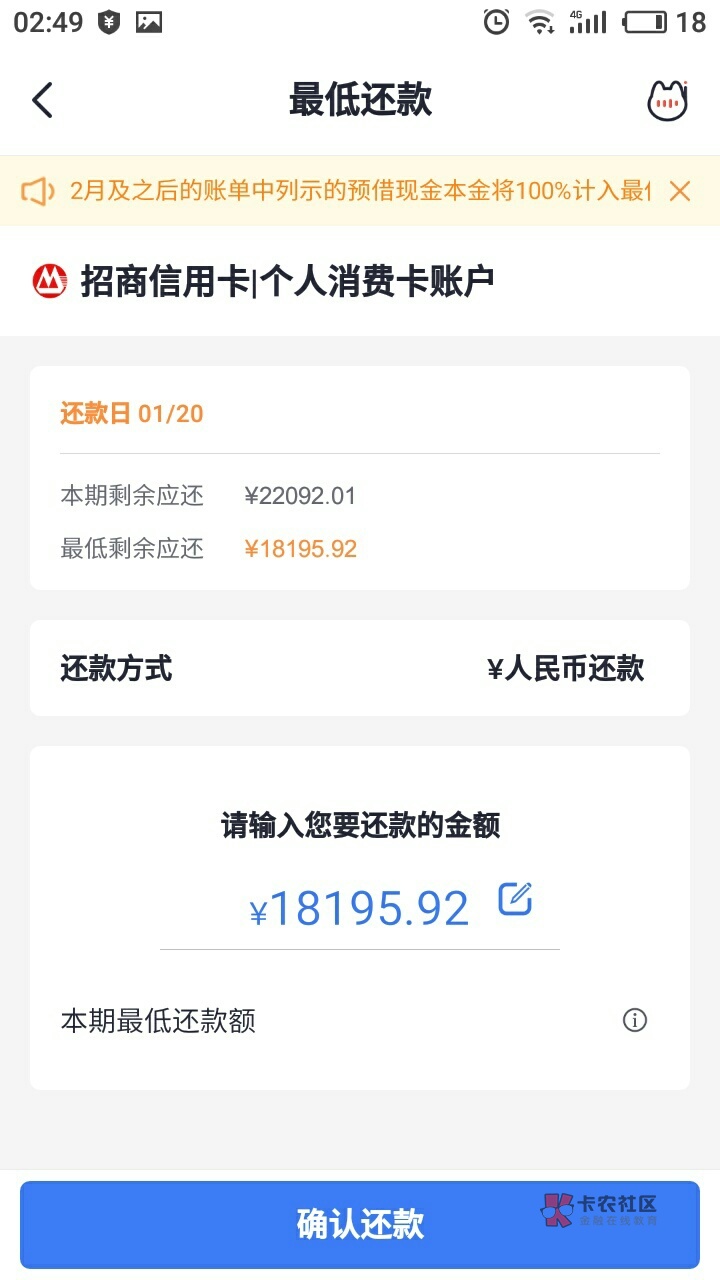 招商银行信用卡这个月临时额度要还1.8万，，还不上了怎么办，大哥们有什么招吗？

78 / 作者:上岸边。。 / 