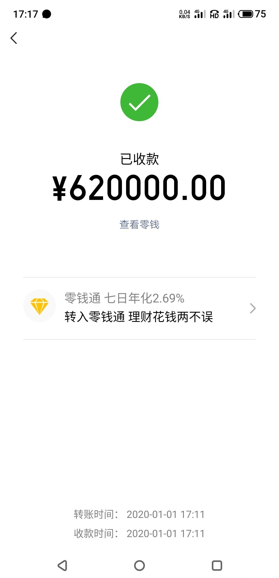 这么多年，你是第一个主动还我钱的，我会记住你的的


28 / 作者:《老公》 / 