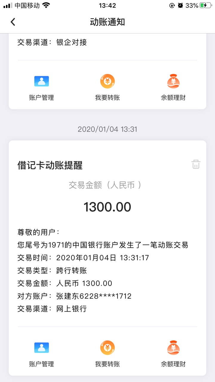 黄金屋过了到账了。早上十点申请的以为是个s口子就把他删了没想到还下了。想上去看看80 / 作者:付蓉小学厅 / 