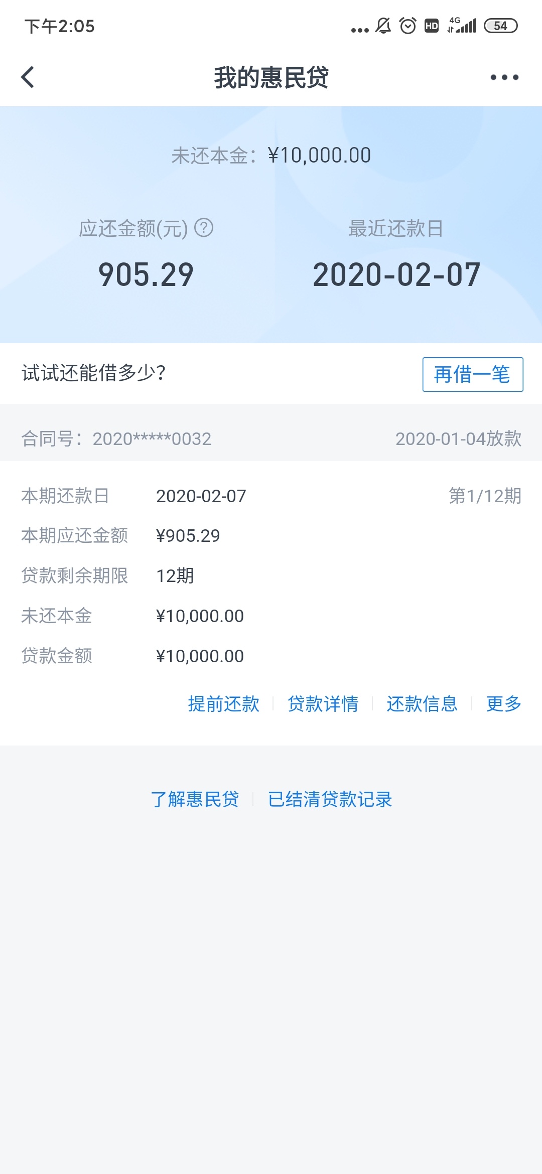 交通银行惠民贷，中午无聊申请了一下，给了额度 1万，申请秒到。年前强制了钱bb，一号10 / 作者:哦秘籍地理 / 