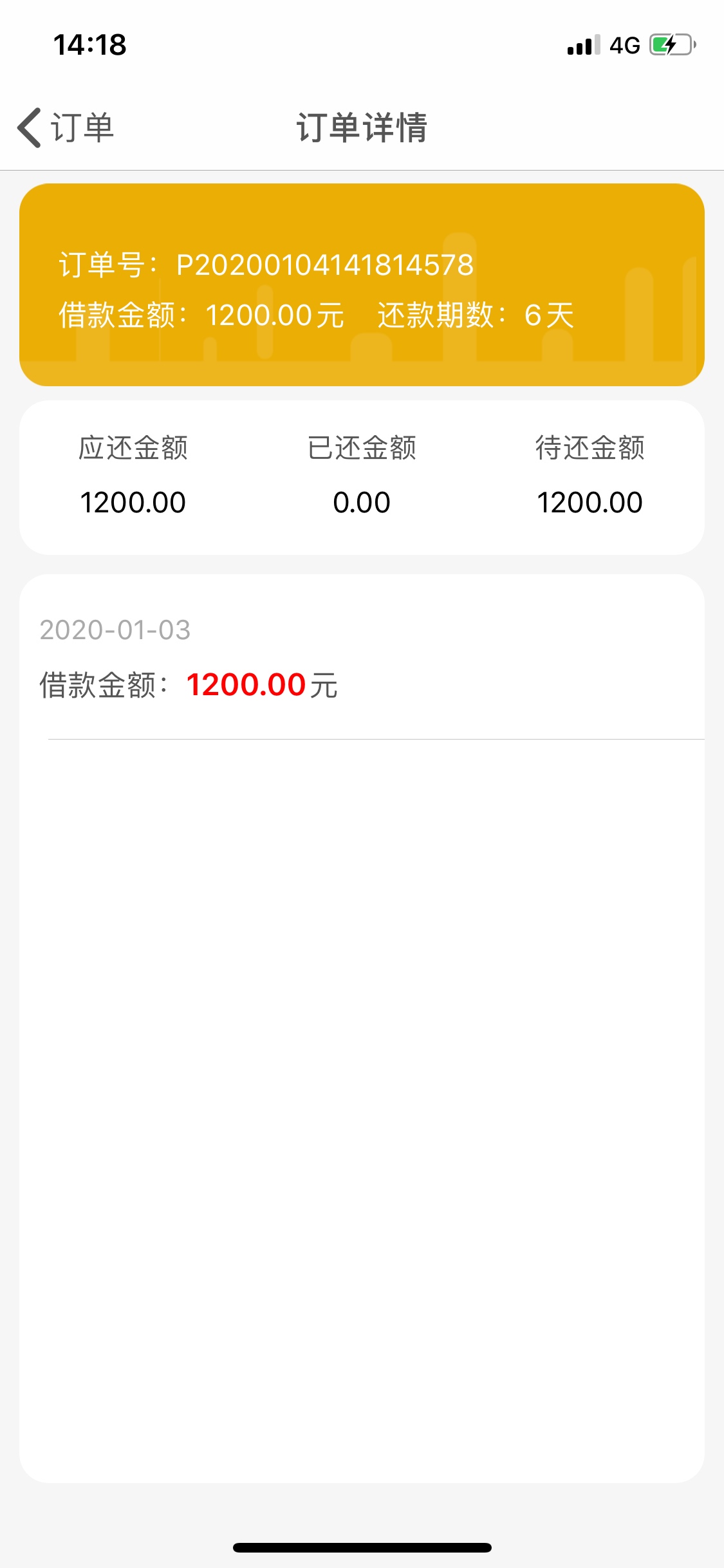 黄金屋过了到账了。早上十点申请的以为是个s口子就把他删了没想到还下了。想上去看看14 / 作者:心灵梨汤 / 