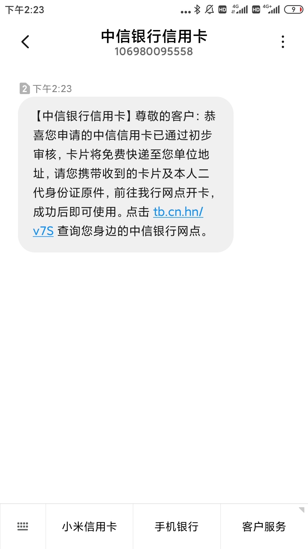 中信银行初步审核通过了，请问下这样稳不稳，去银行面签就可以了是吗

55 / 作者:沉笙 / 