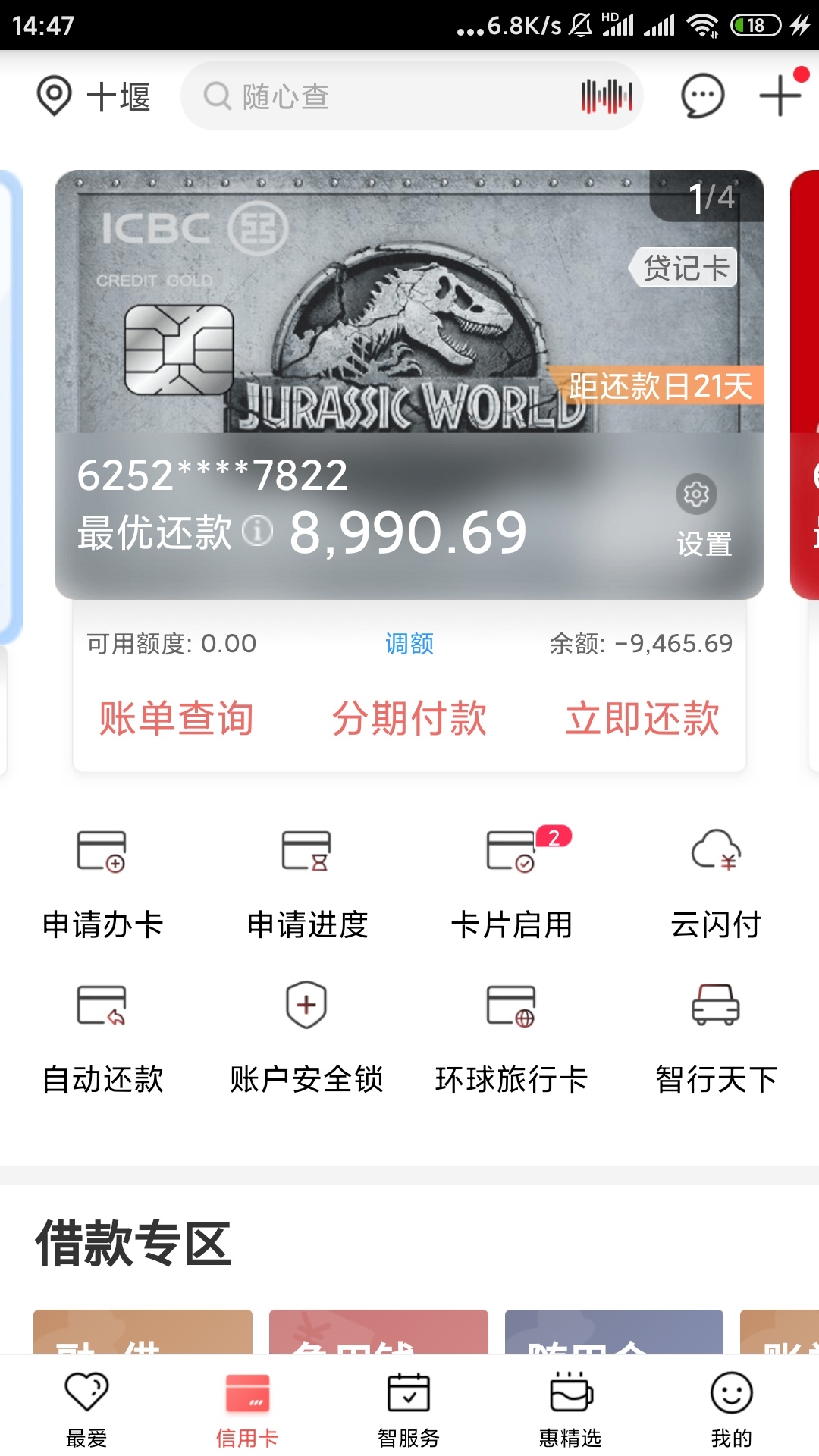 工商是不是要还五千进去才能恢复额度？我想代还  但是我还了几百进去都是没额度  b人100 / 作者:各地区 / 