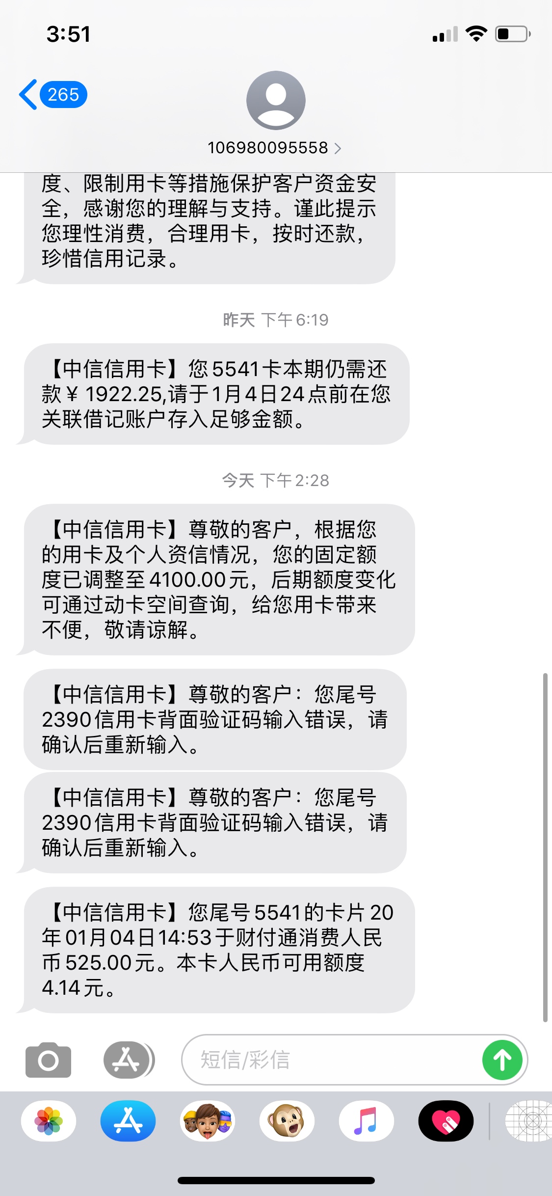 我笑了 一下子钱还进去了 额度给我降了 卡里的额度也没有了 呵呵 垃圾中信

23 / 作者:闪银交流大师 / 