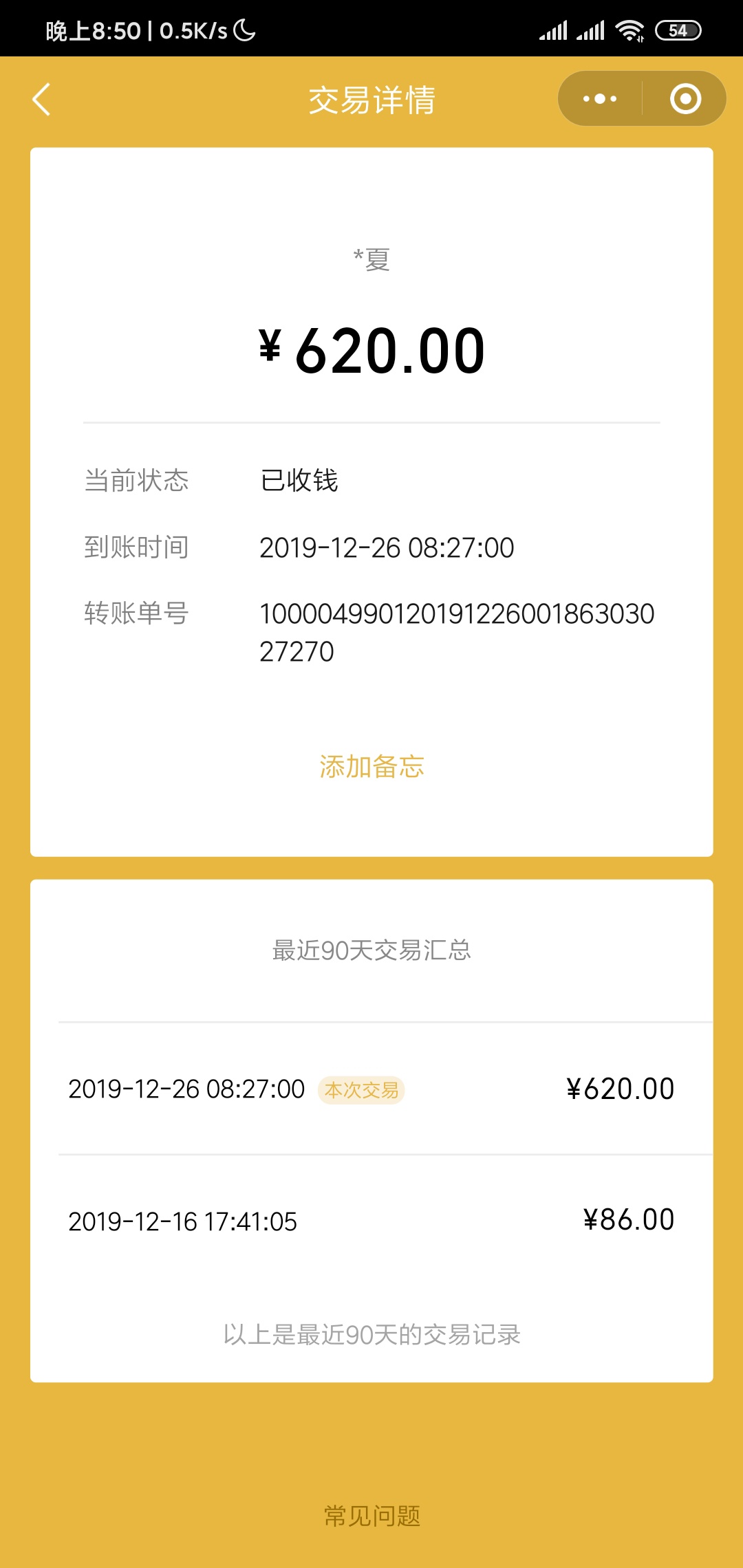 vx贷下款了，都好几天了，才来更新，耽误各位老哥了

90 / 作者:啦啦啦1994 / 