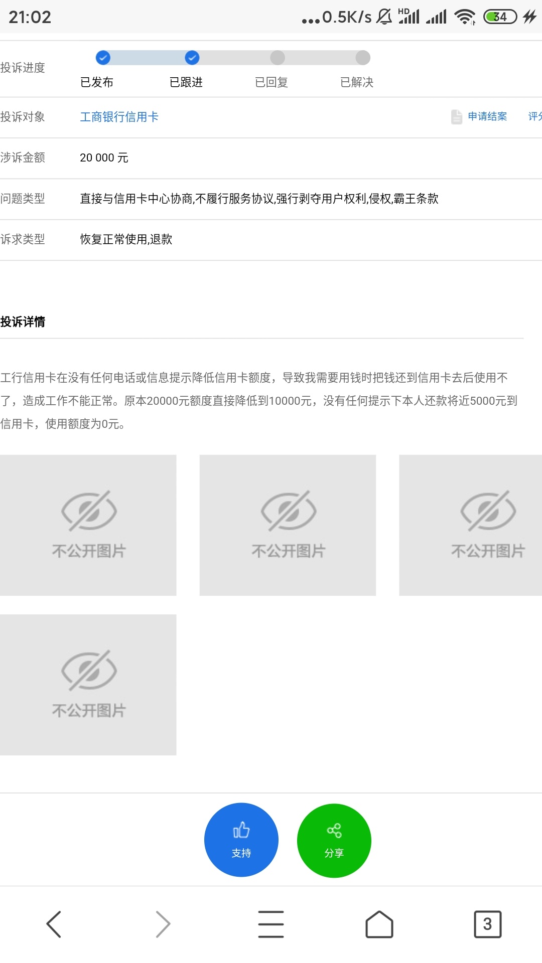 这个投诉有用吗。。

92 / 作者:各地区 / 