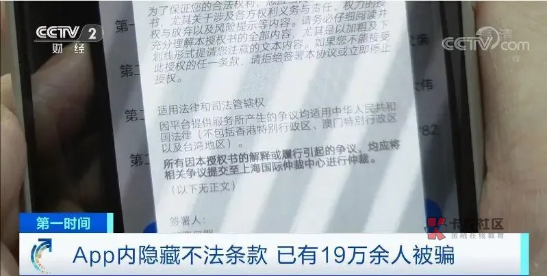 小心!骗子推出贷款APP,贷不了钱反而扣你的钱!19万人被坑了
用贷款APP
不仅没贷到79 / 作者:大雄来ba / 小心!骗子推出贷款APP,贷不了钱反而扣你的钱!19万人被坑了
用贷款APP
不仅没贷到79 / 作者:大雄来ba /