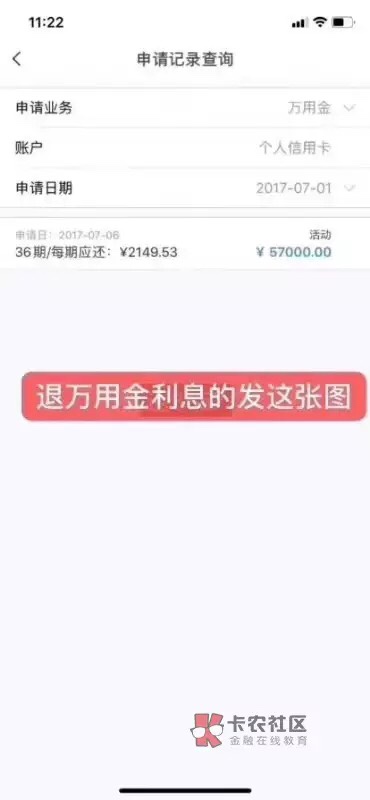 浦​发​万‎用‎金退息‎，浦发 信用卡 公众‎号，84 / 作者:任性贷全国接单 / 