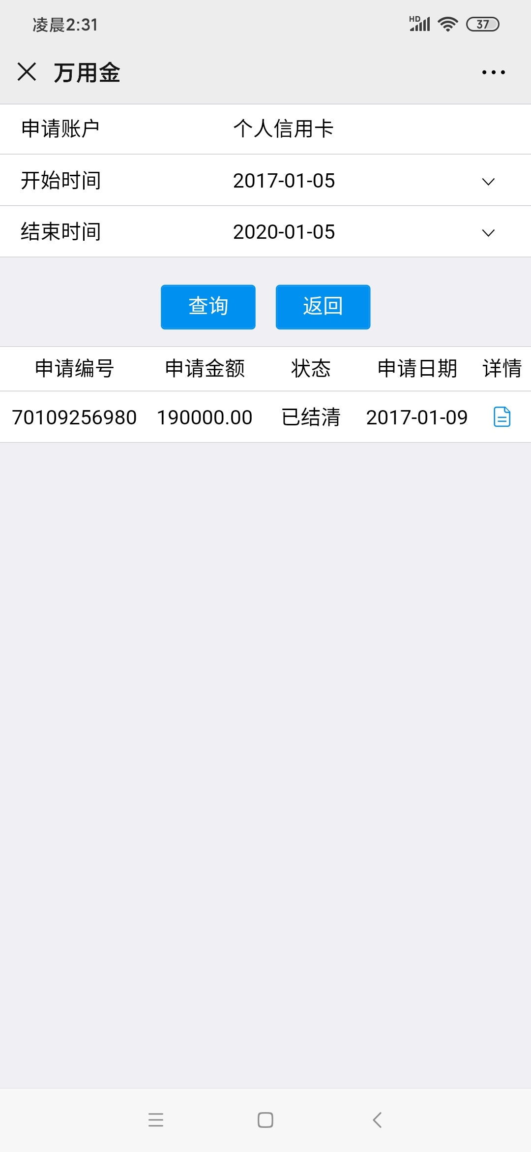 浦​发​万‎用‎金退息‎，浦发 信用卡 公众‎号，13 / 作者:邢坤祥 / 