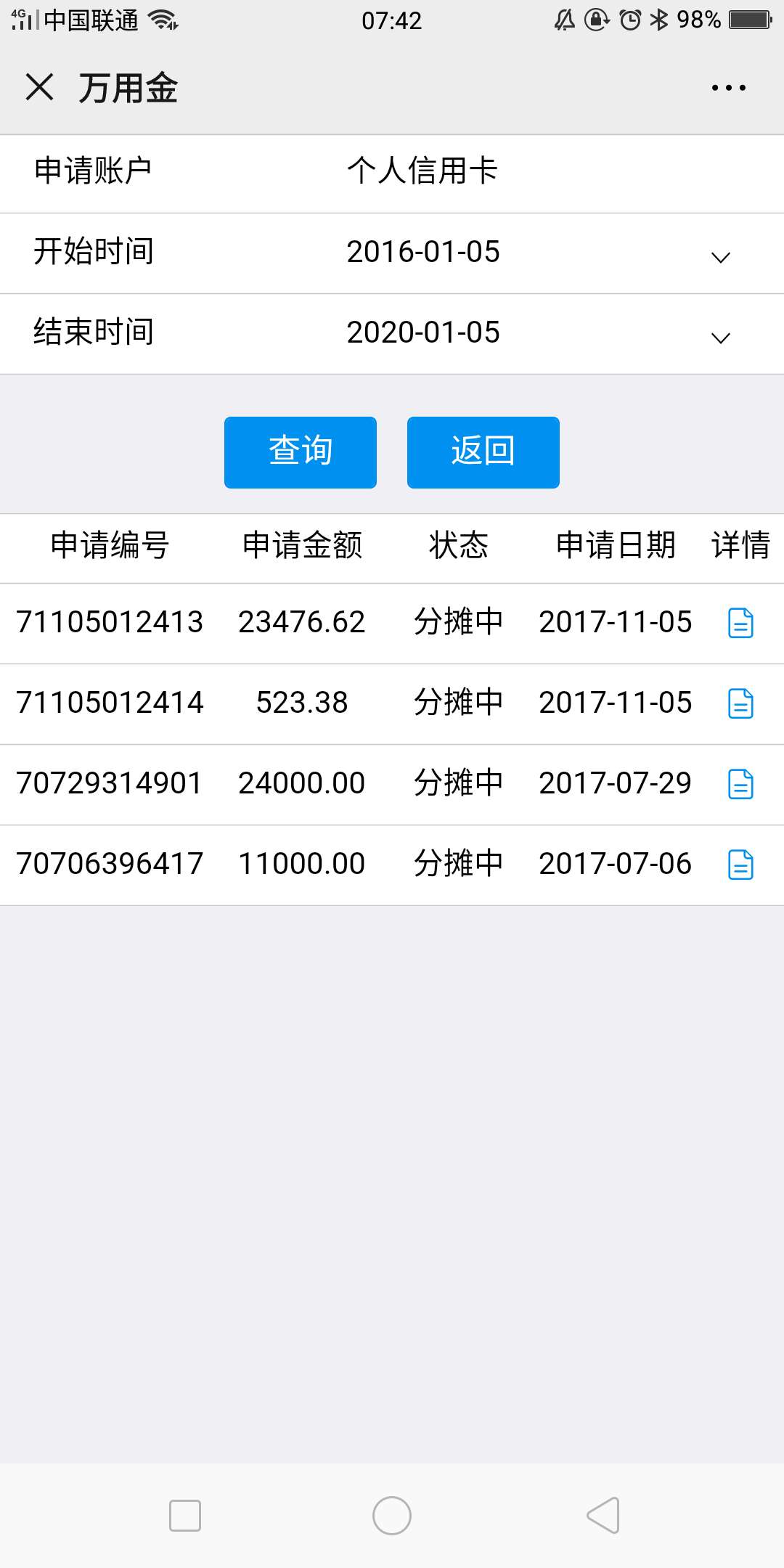 浦​发​万‎用‎金退息‎，浦发 信用卡 公众‎号，61 / 作者:炸弹狂魔 / 