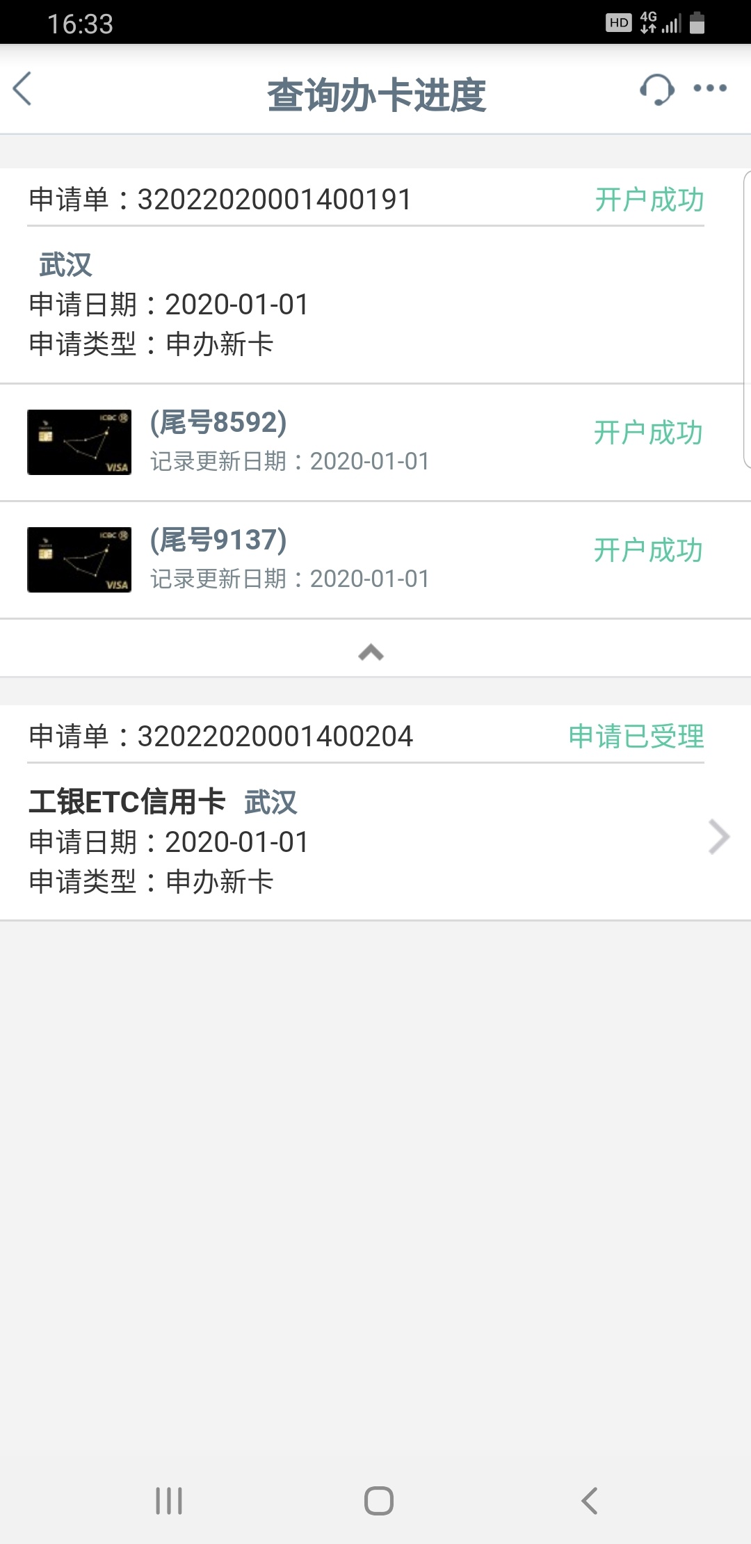 这能说明我黑吗？没有工商银行的卡

61 / 作者:王润全 / 