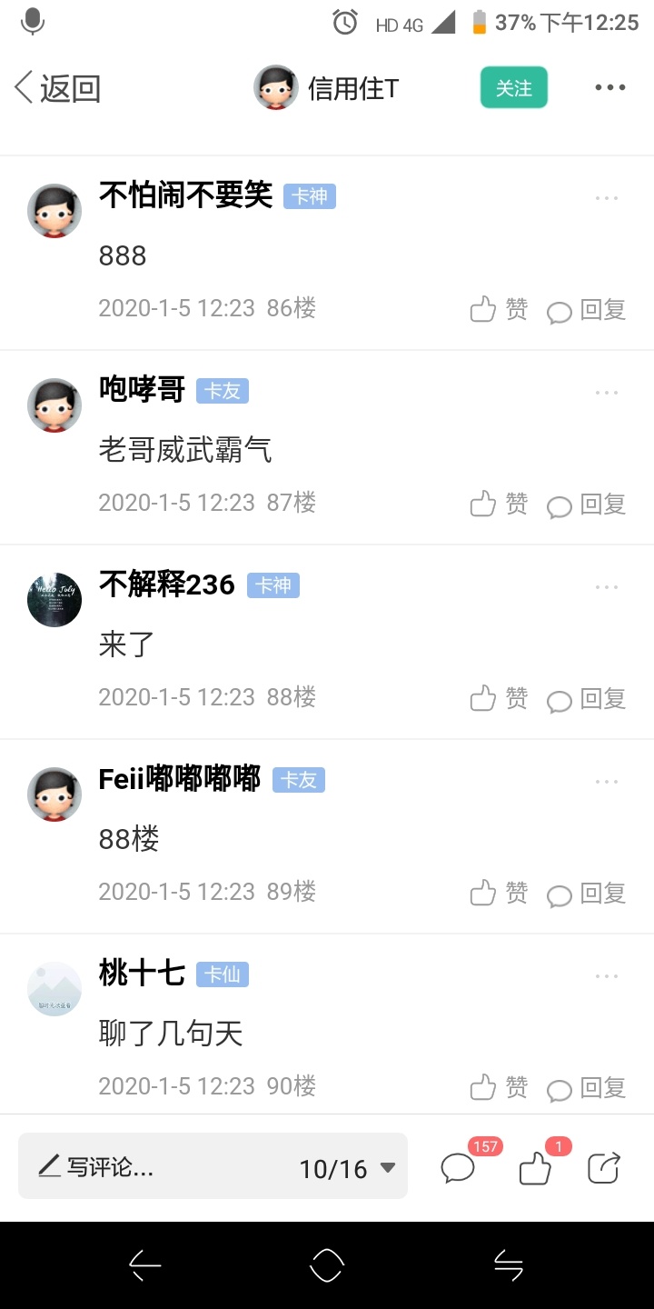 糙尼码，下款！终于下款，老哥们，2019至2020就下了一个，留言给你团饭钱，玛的，88楼2 / 作者:不解释236 / 