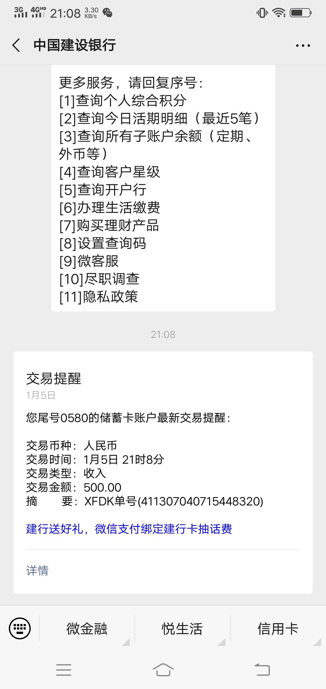 用钱宝，申请秒下款，几年了，一直申请没有额度，今天无聊去试了下给了500额度，然后72 / 作者:大神20 / 