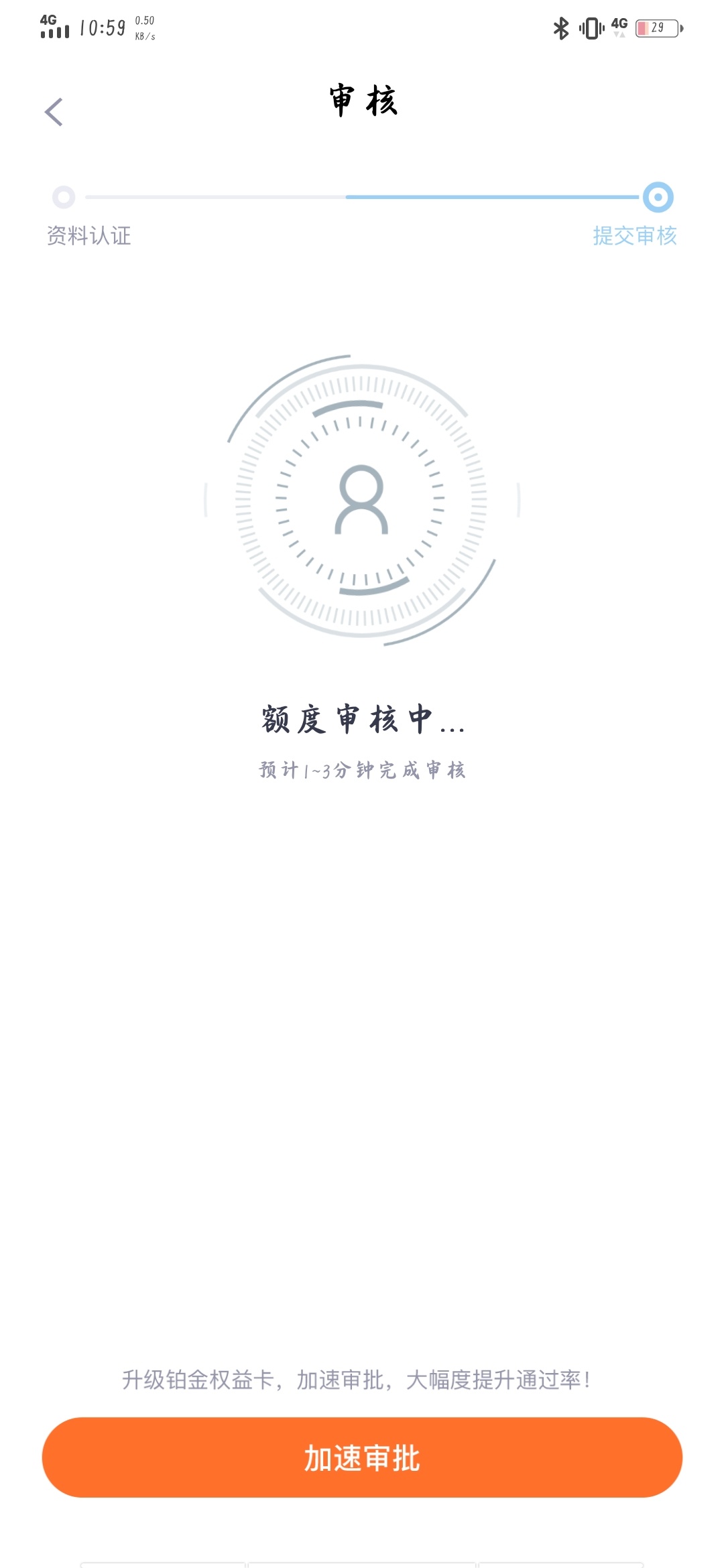 分期易下款，5000到账3750，和立借一摸一样。感觉不是二次贷，这个过了去搞立借秒拒@22 / 作者:剑还没配好丶 / 